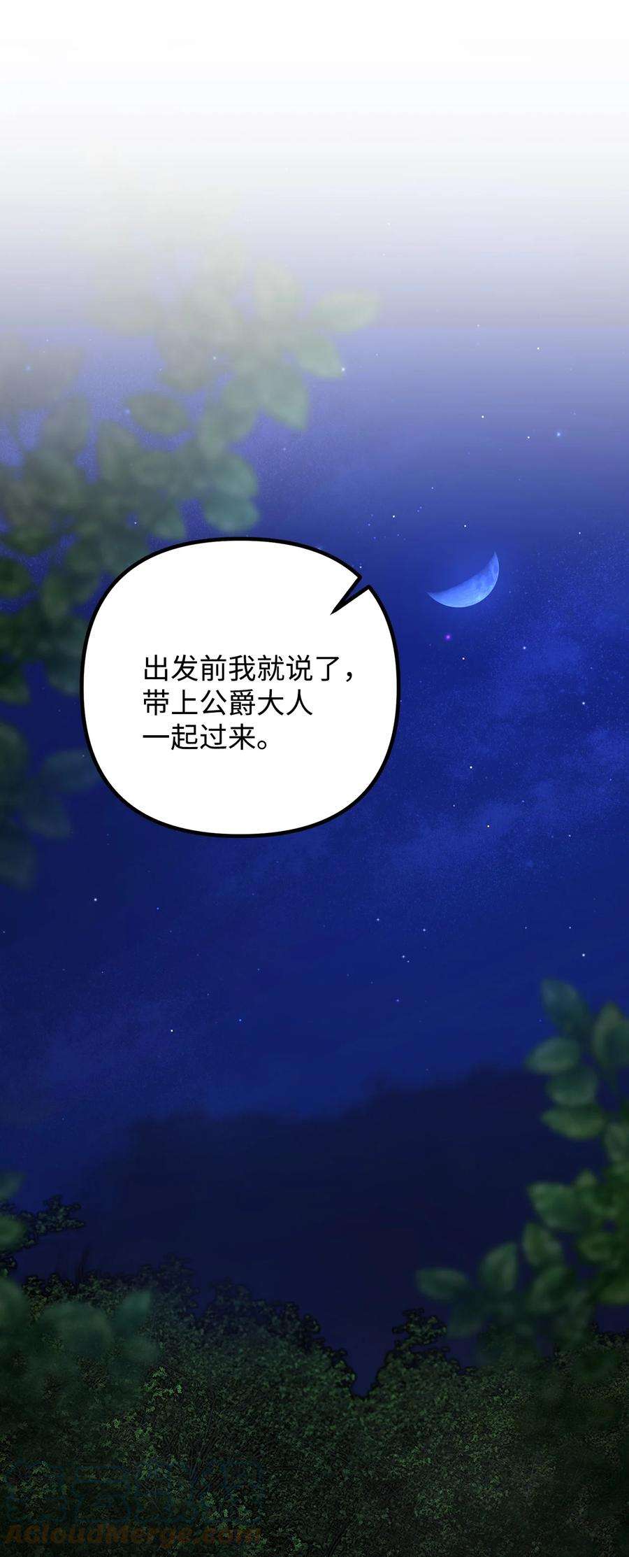 看见鬼怪的公爵夫人63 吃醋风波