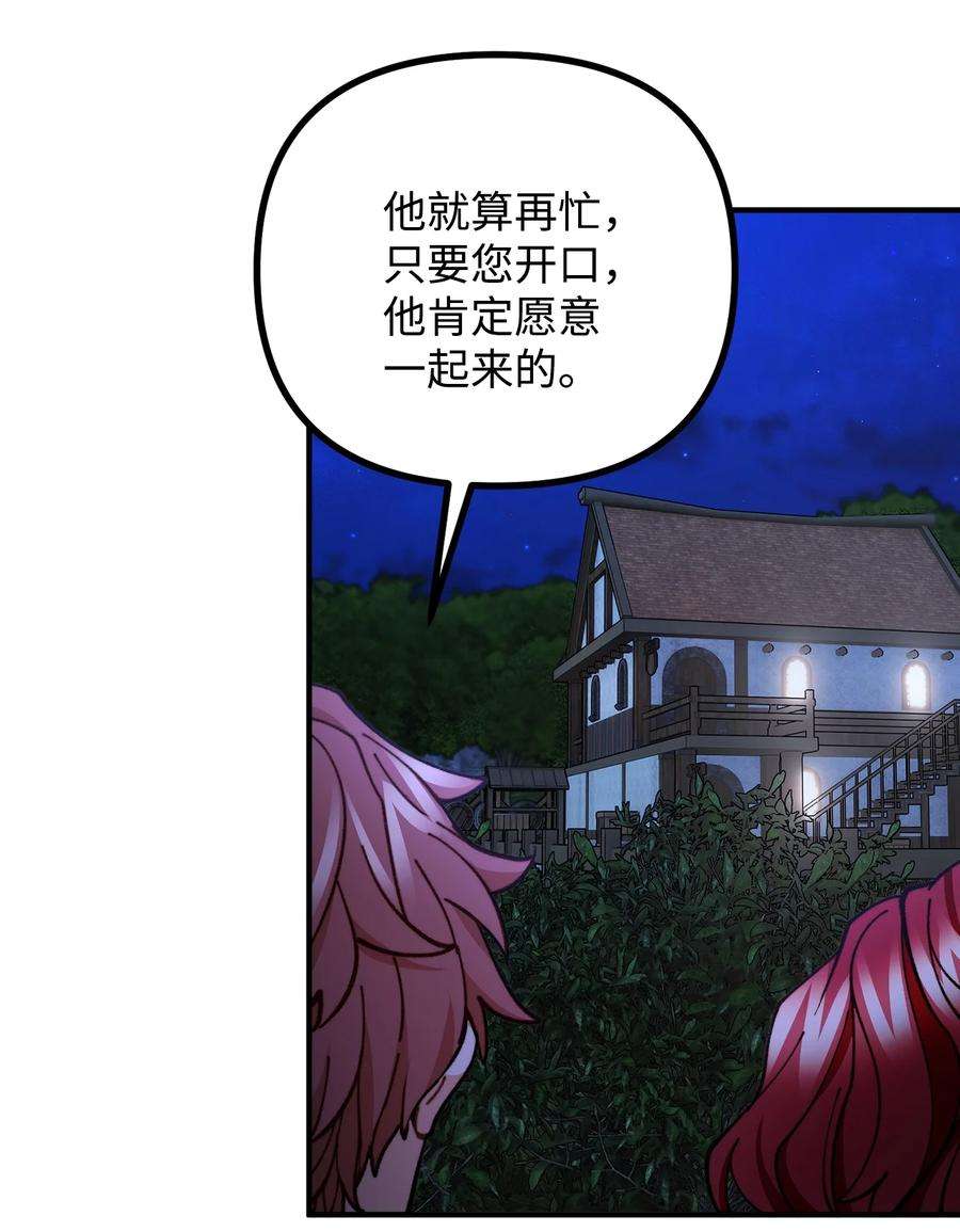 看见鬼怪的公爵夫人63 吃醋风波