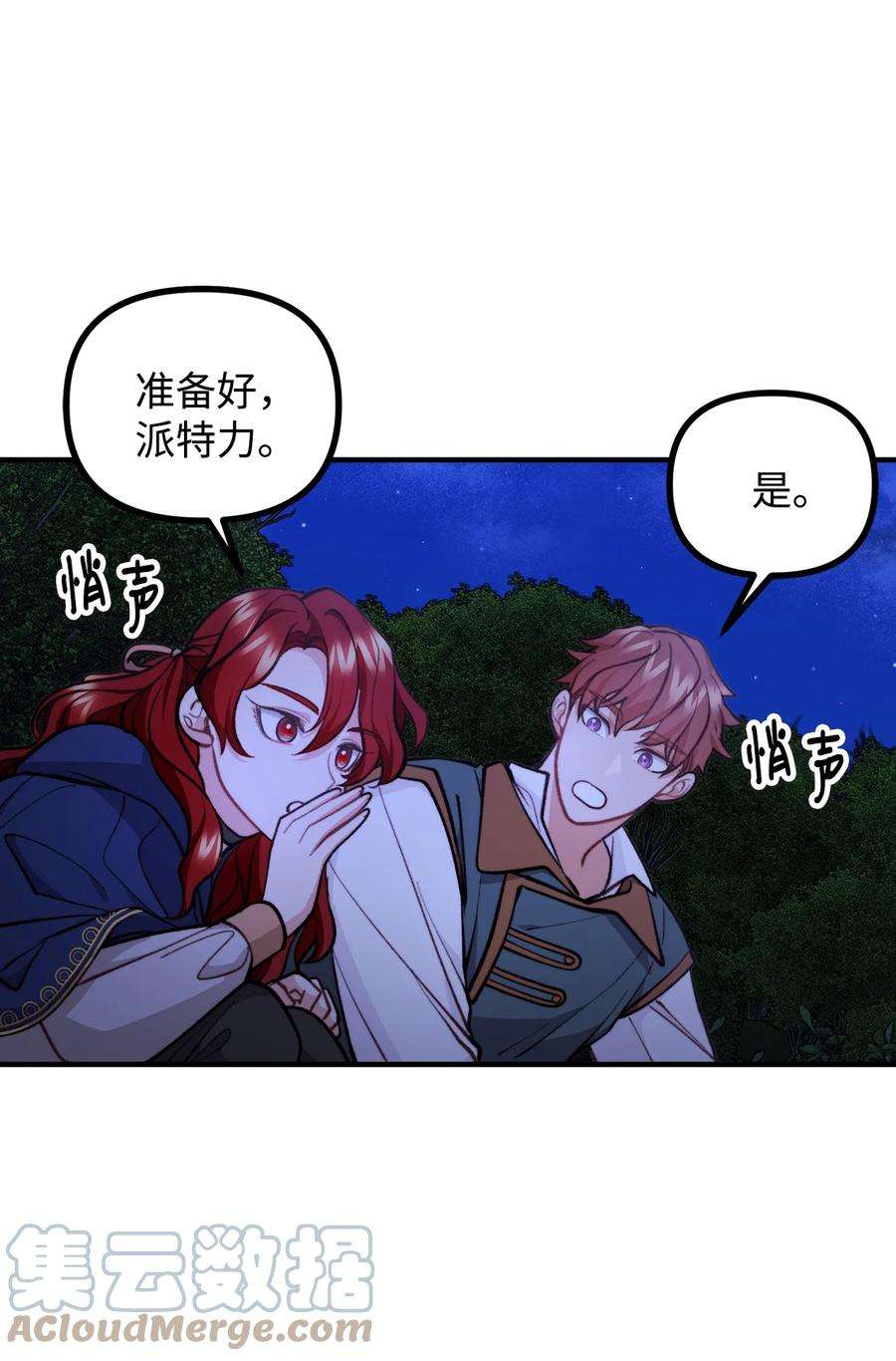 看见鬼怪的公爵夫人63 吃醋风波