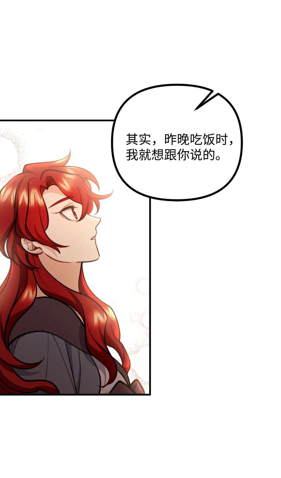 看见鬼怪的公爵夫人63 吃醋风波