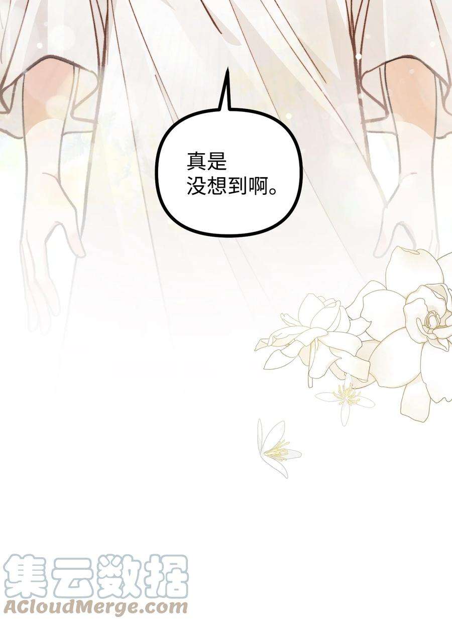 看见鬼怪的公爵夫人63 吃醋风波