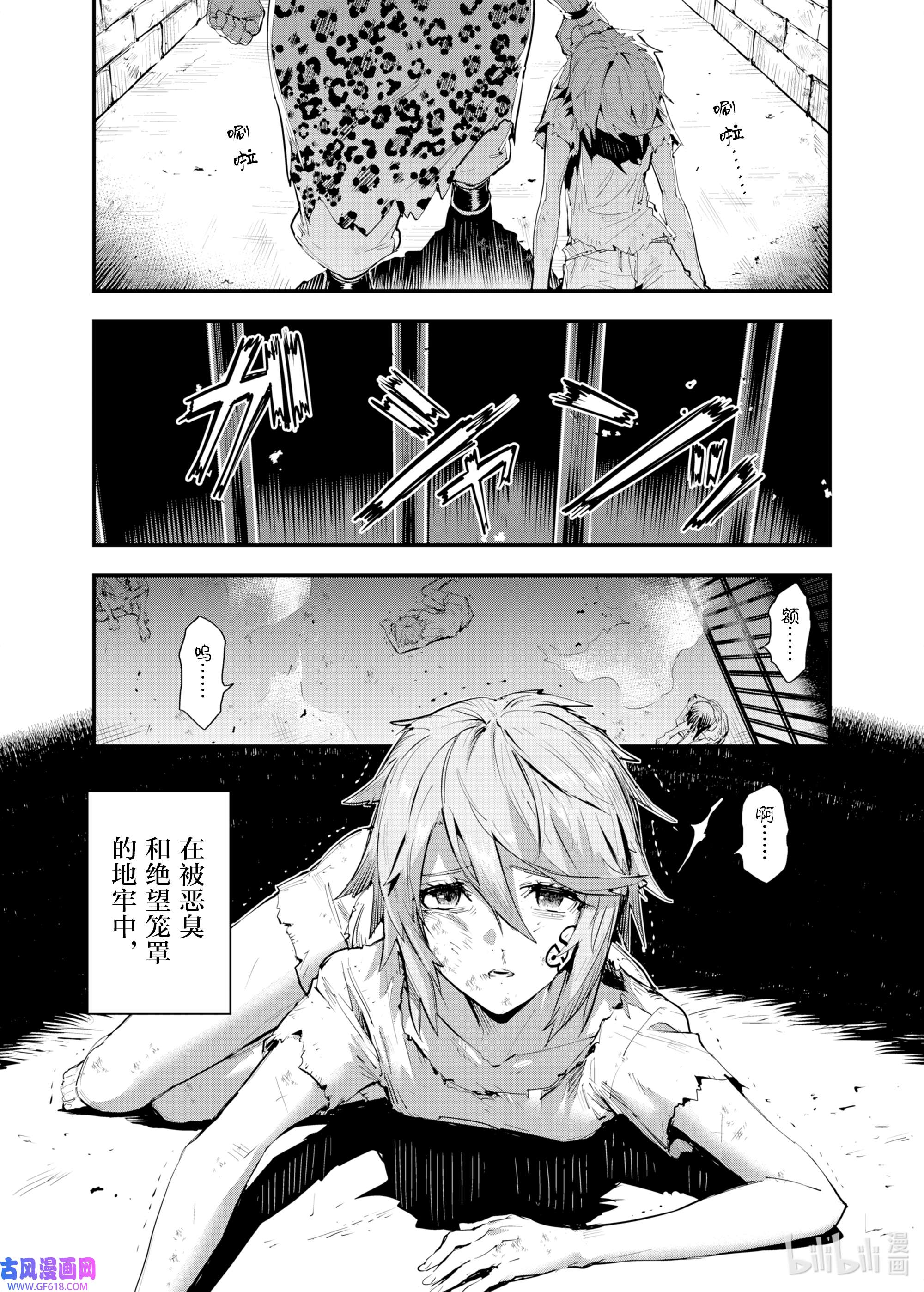 因为被以“就凭你也想打倒魔王吗”这样的理由逐出了勇者的队伍，所以想在王都自由自在地生活1 祝福的诅咒