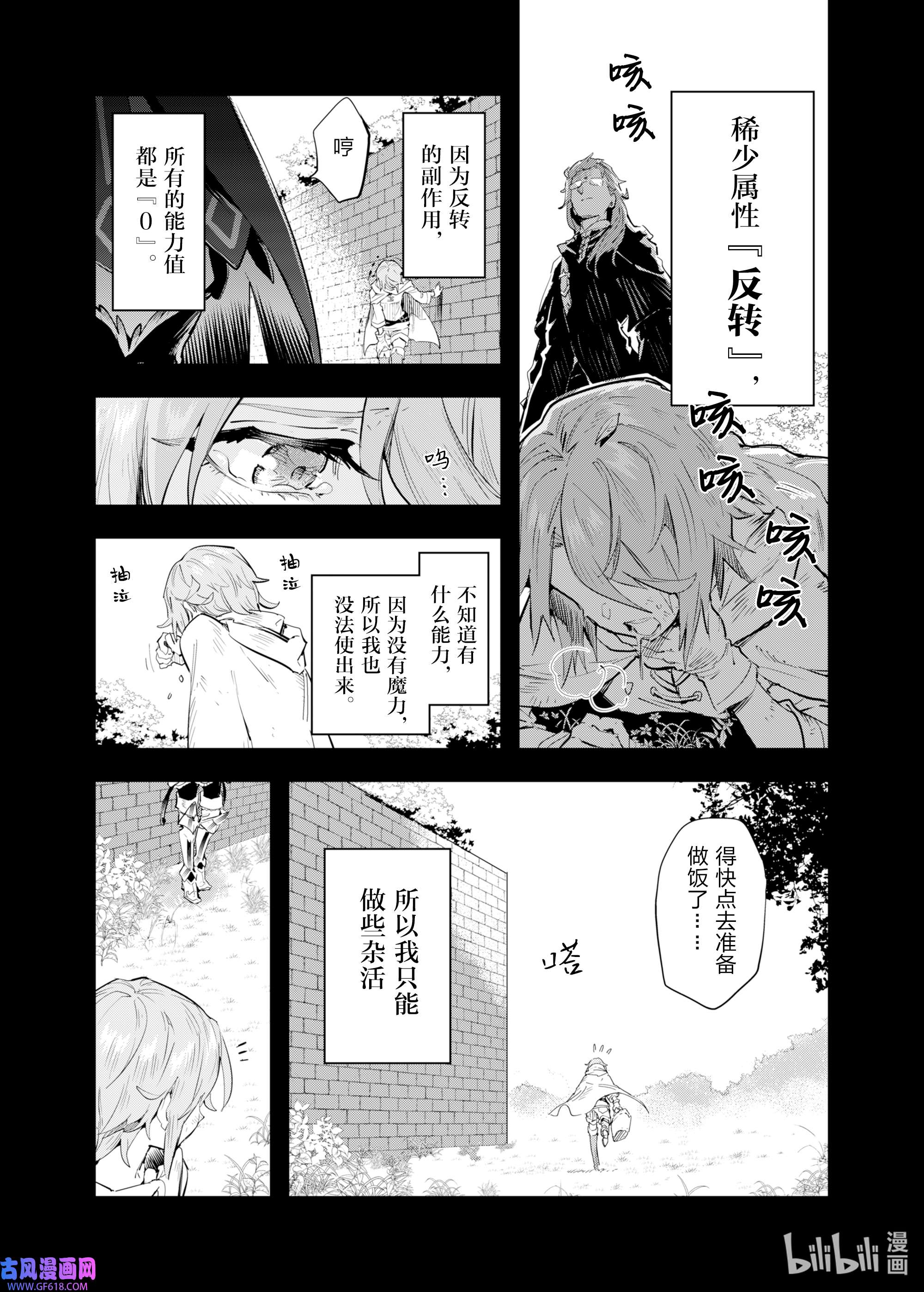 因为被以“就凭你也想打倒魔王吗”这样的理由逐出了勇者的队伍，所以想在王都自由自在地生活1 祝福的诅咒