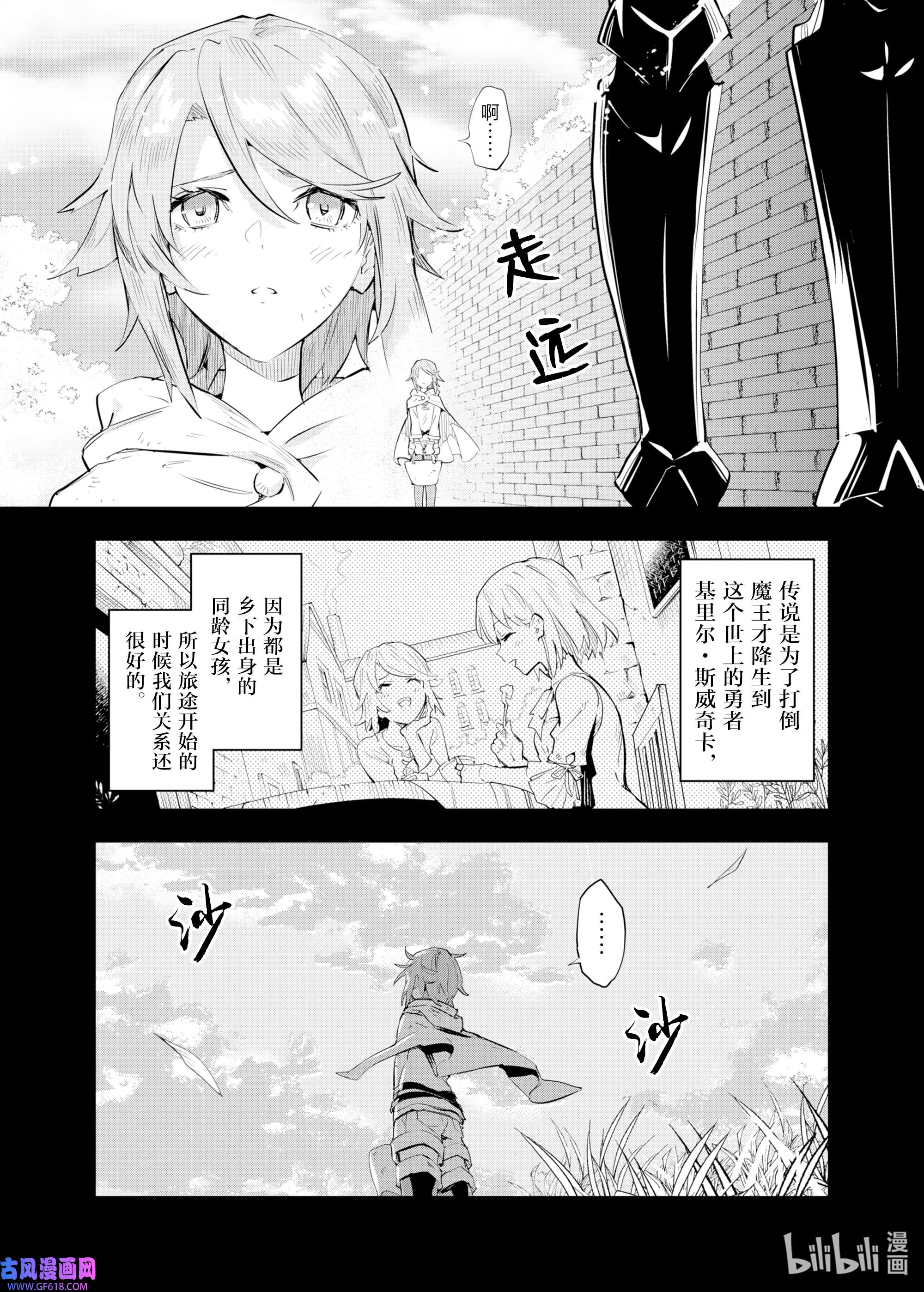 因为被以“就凭你也想打倒魔王吗”这样的理由逐出了勇者的队伍，所以想在王都自由自在地生活1 祝福的诅咒