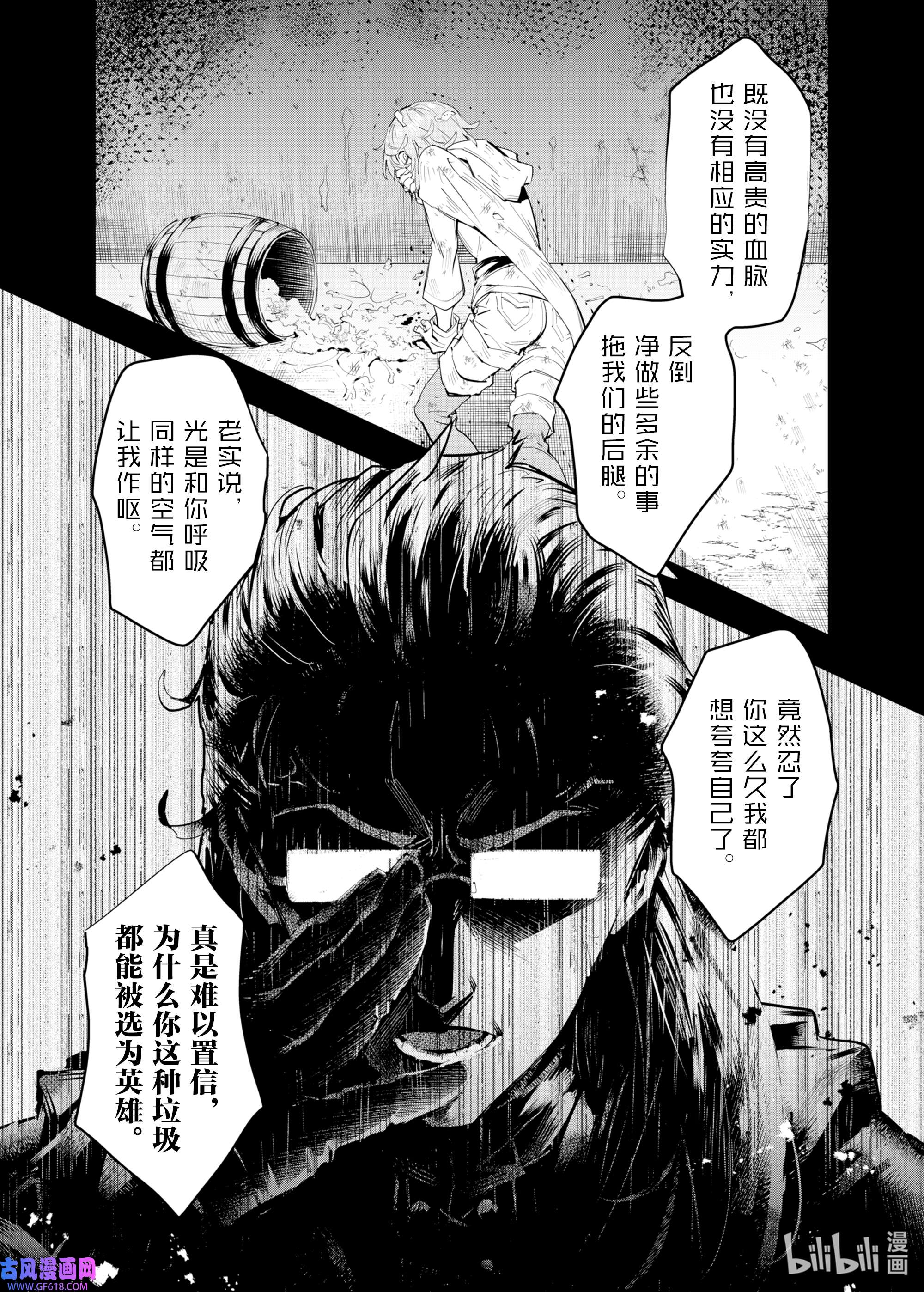 因为被以“就凭你也想打倒魔王吗”这样的理由逐出了勇者的队伍，所以想在王都自由自在地生活1 祝福的诅咒