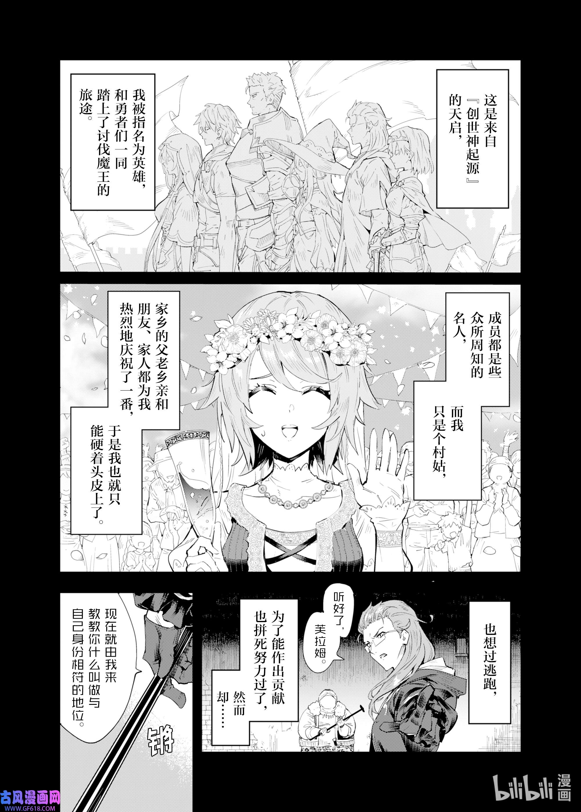 因为被以“就凭你也想打倒魔王吗”这样的理由逐出了勇者的队伍，所以想在王都自由自在地生活1 祝福的诅咒