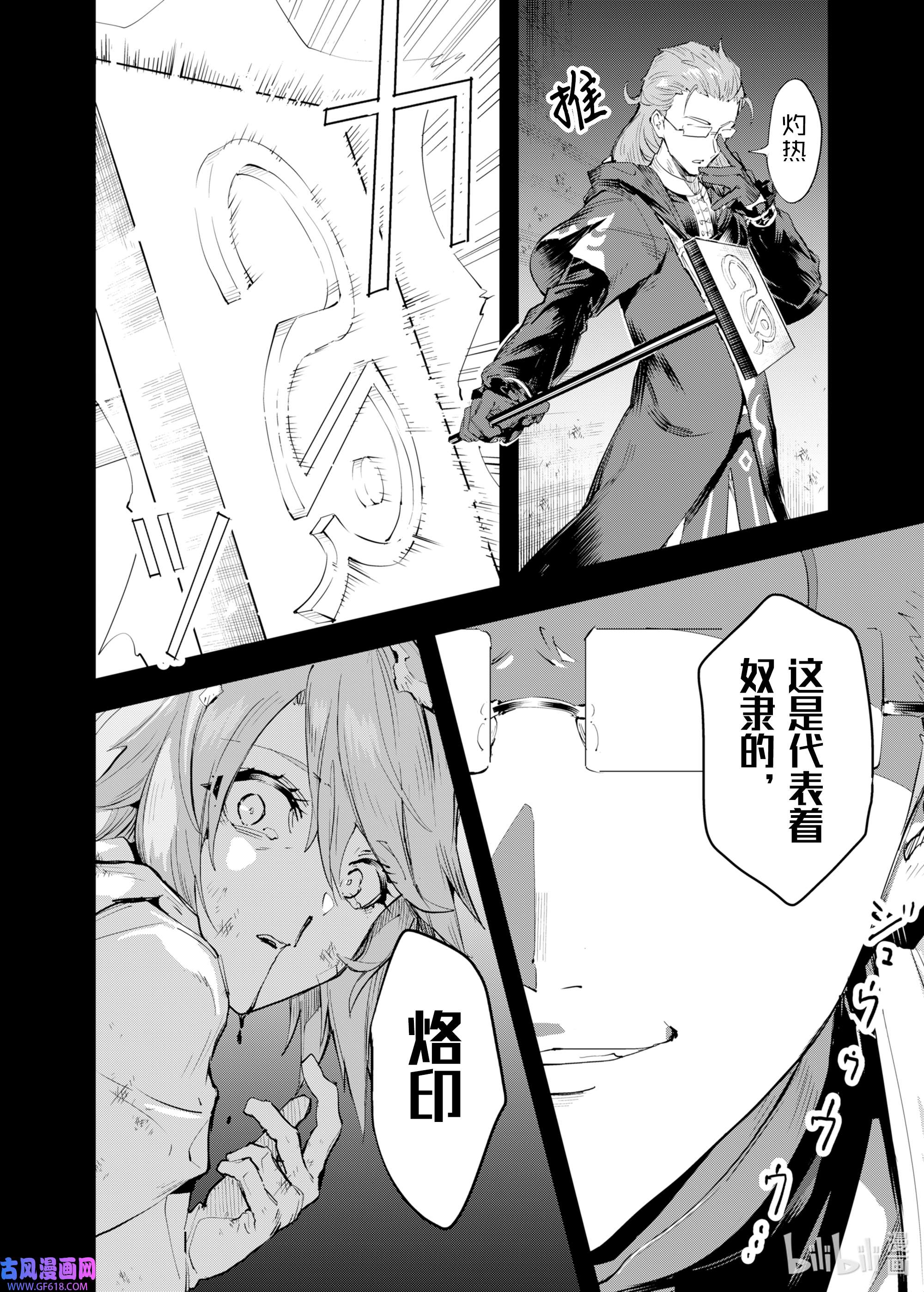 因为被以“就凭你也想打倒魔王吗”这样的理由逐出了勇者的队伍，所以想在王都自由自在地生活1 祝福的诅咒