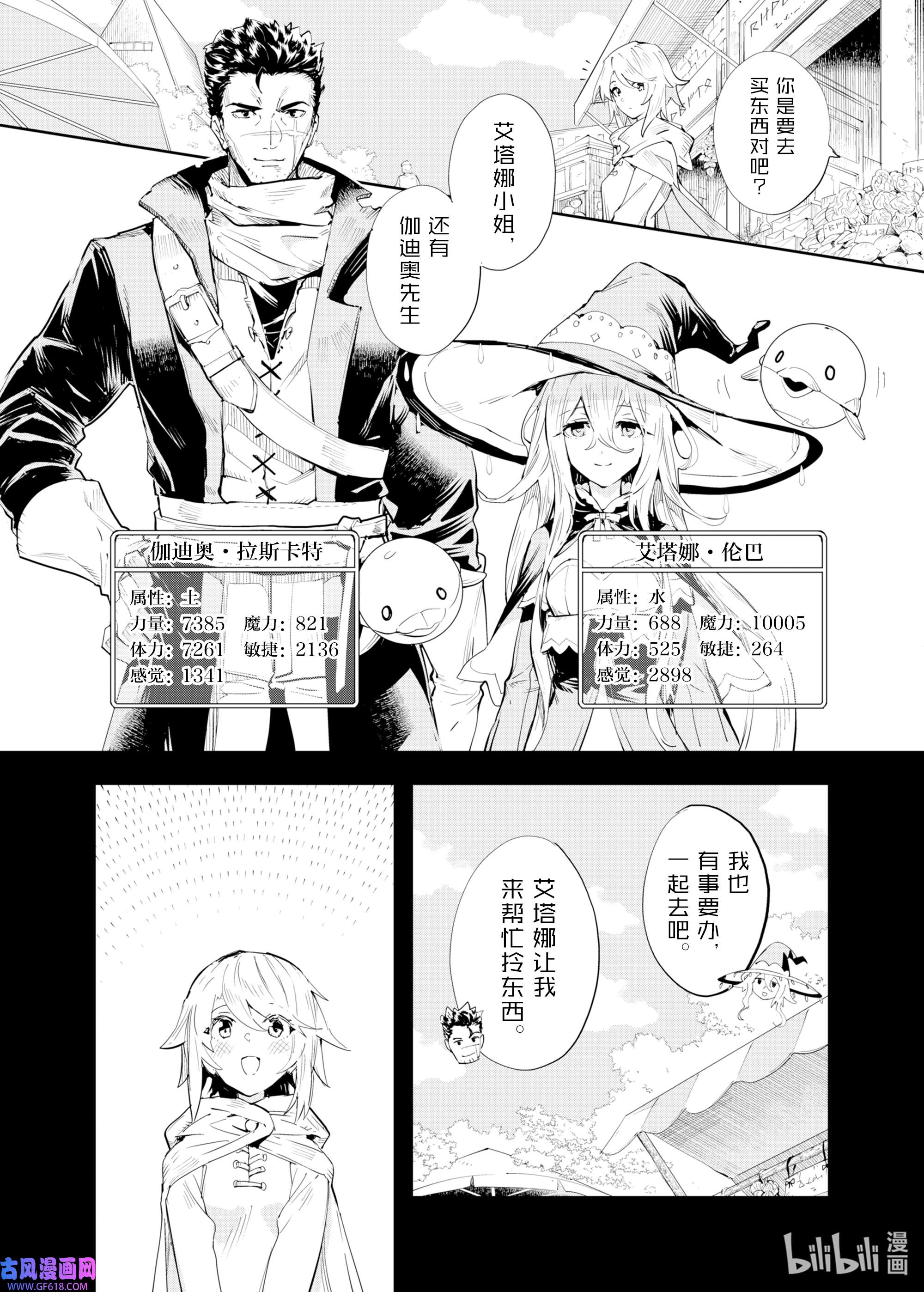 因为被以“就凭你也想打倒魔王吗”这样的理由逐出了勇者的队伍，所以想在王都自由自在地生活1 祝福的诅咒