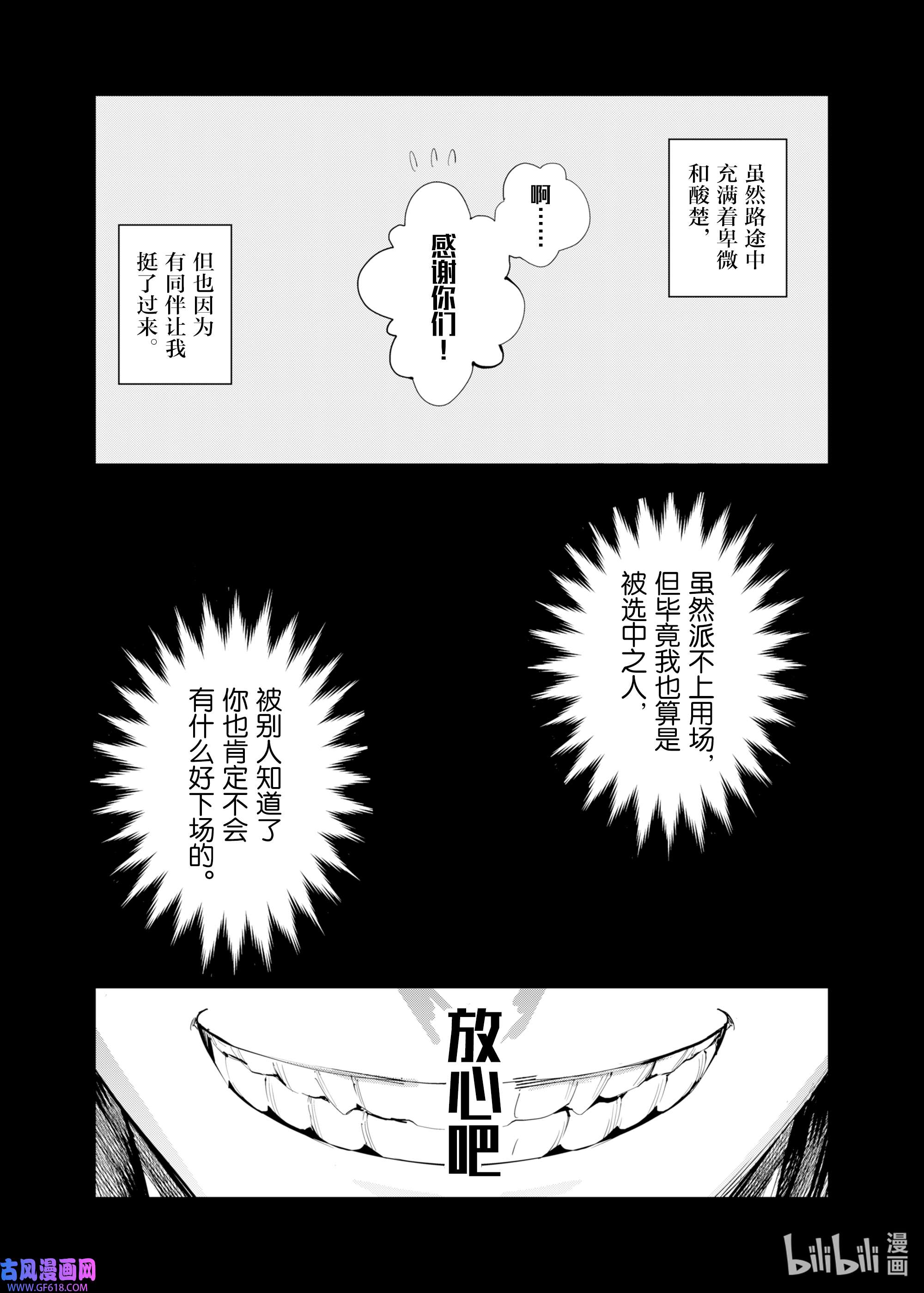 因为被以“就凭你也想打倒魔王吗”这样的理由逐出了勇者的队伍，所以想在王都自由自在地生活1 祝福的诅咒