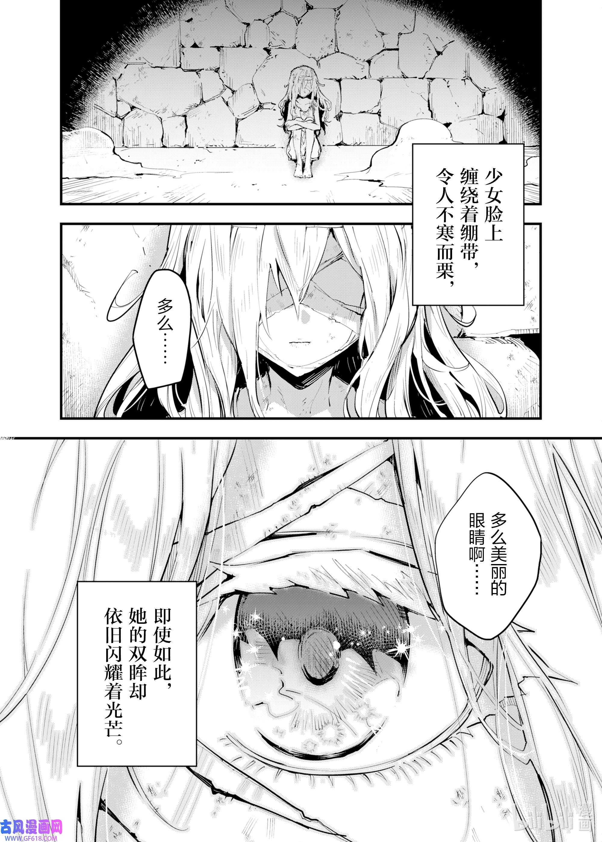 因为被以“就凭你也想打倒魔王吗”这样的理由逐出了勇者的队伍，所以想在王都自由自在地生活1 祝福的诅咒