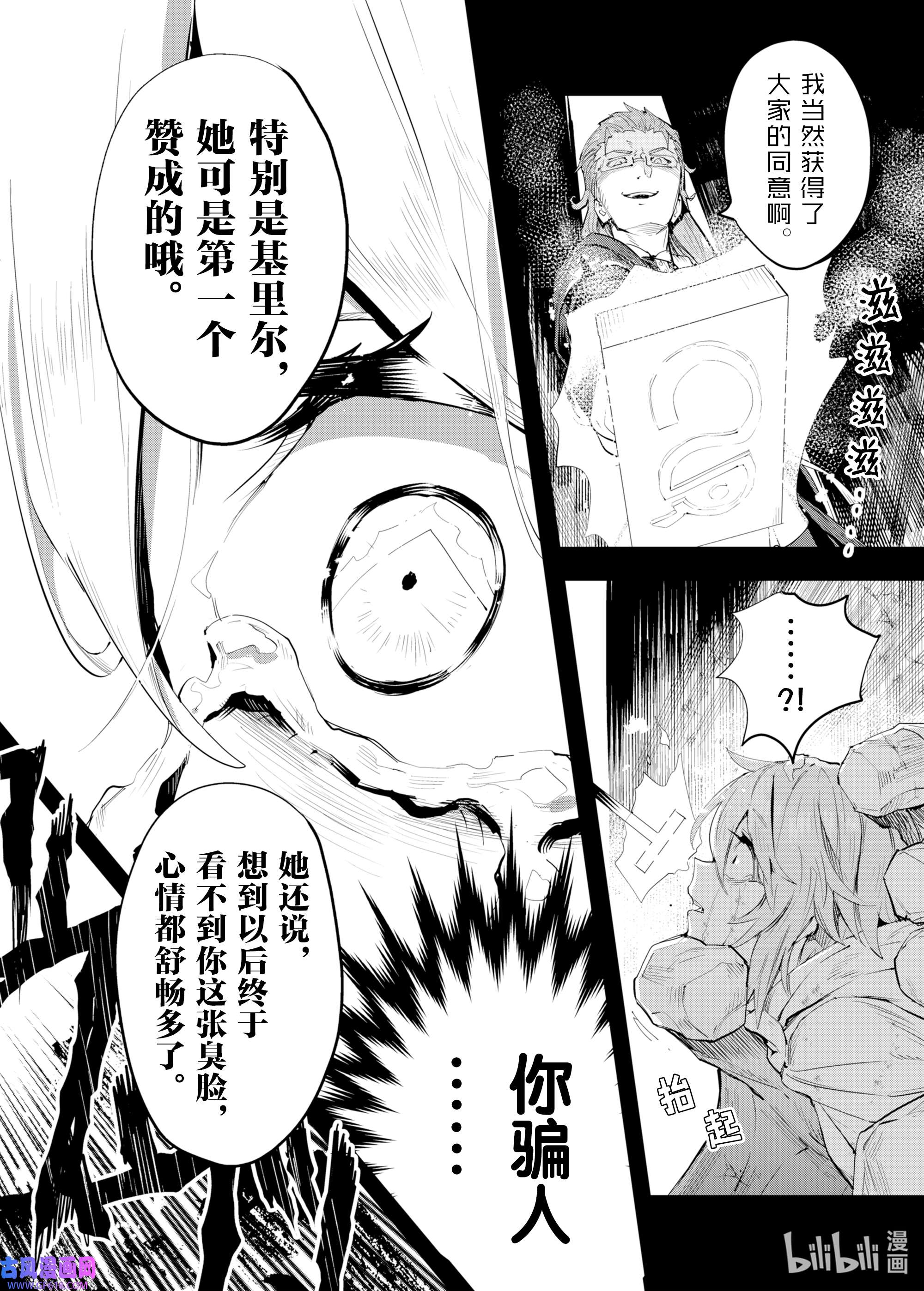 因为被以“就凭你也想打倒魔王吗”这样的理由逐出了勇者的队伍，所以想在王都自由自在地生活1 祝福的诅咒