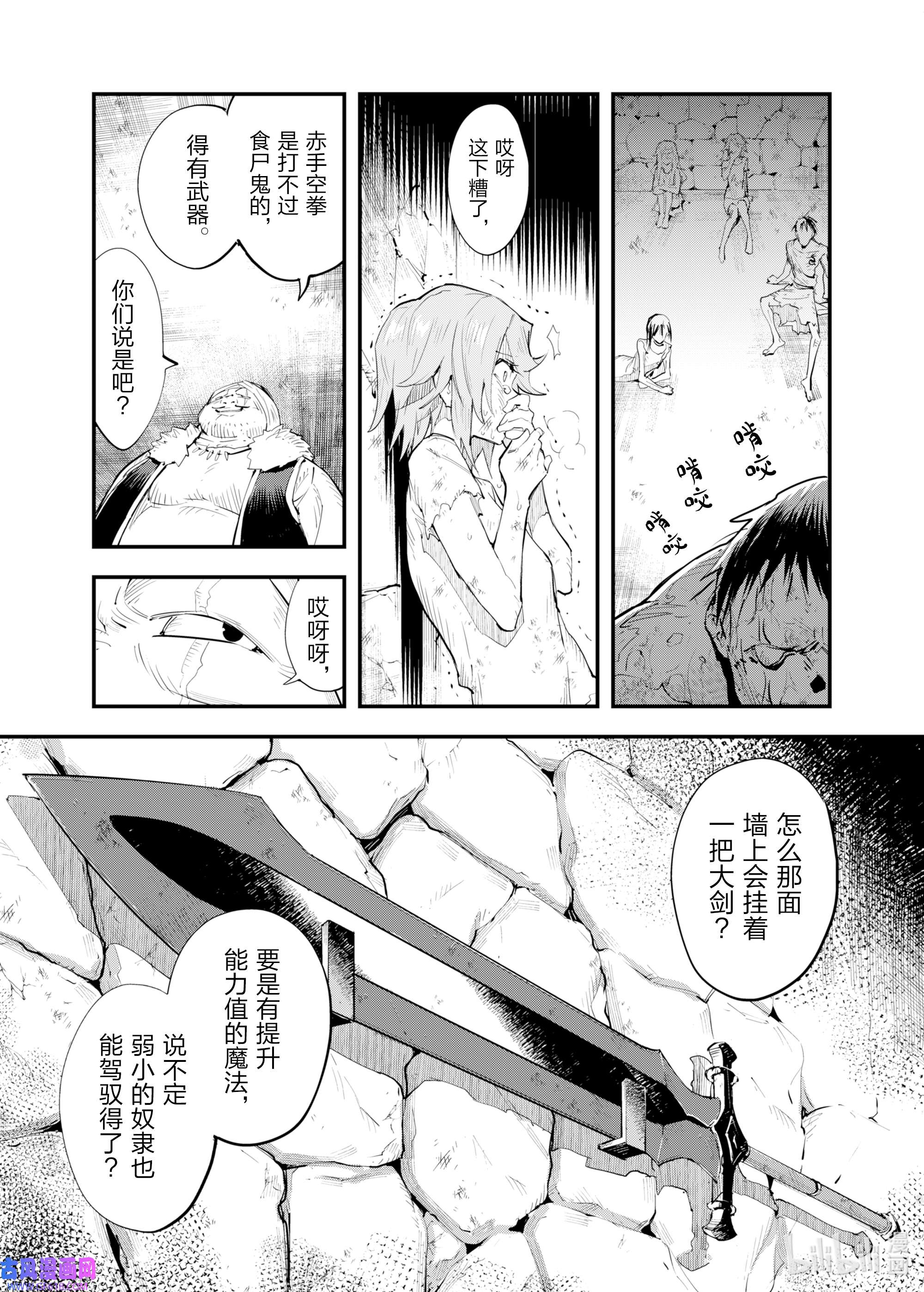 因为被以“就凭你也想打倒魔王吗”这样的理由逐出了勇者的队伍，所以想在王都自由自在地生活1 祝福的诅咒