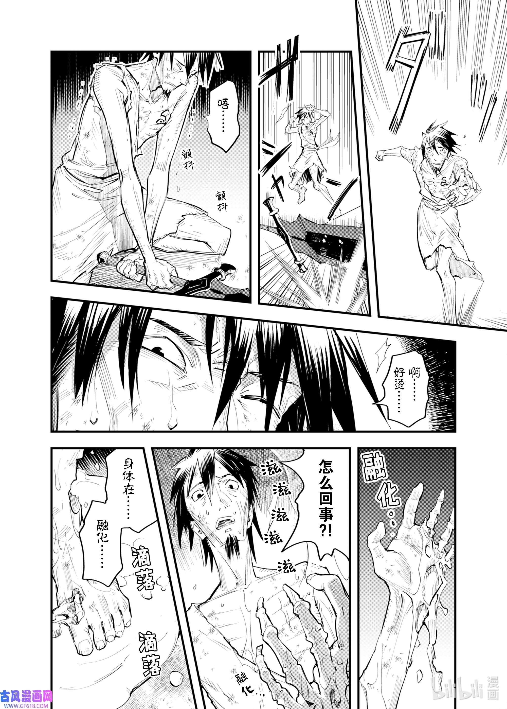 因为被以“就凭你也想打倒魔王吗”这样的理由逐出了勇者的队伍，所以想在王都自由自在地生活1 祝福的诅咒