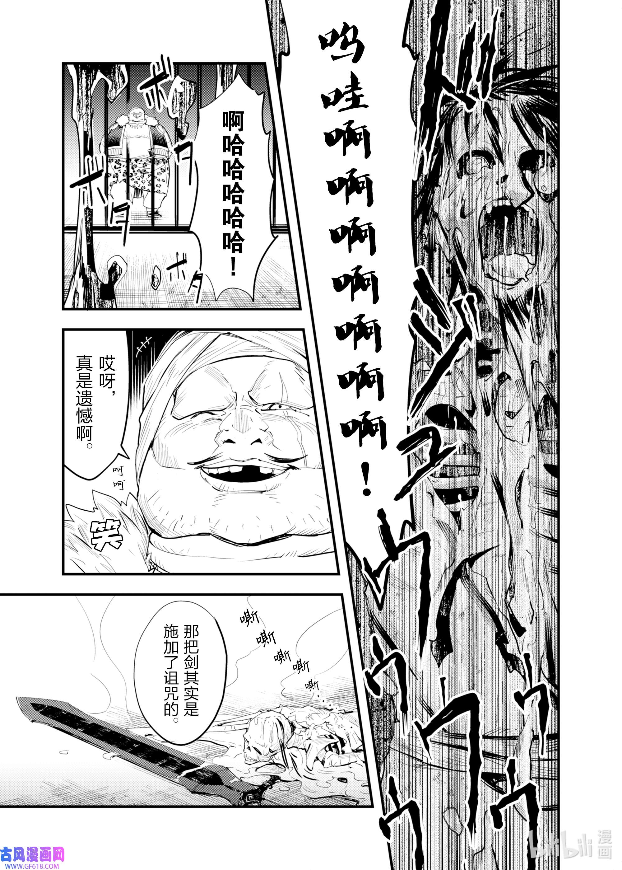 因为被以“就凭你也想打倒魔王吗”这样的理由逐出了勇者的队伍，所以想在王都自由自在地生活1 祝福的诅咒