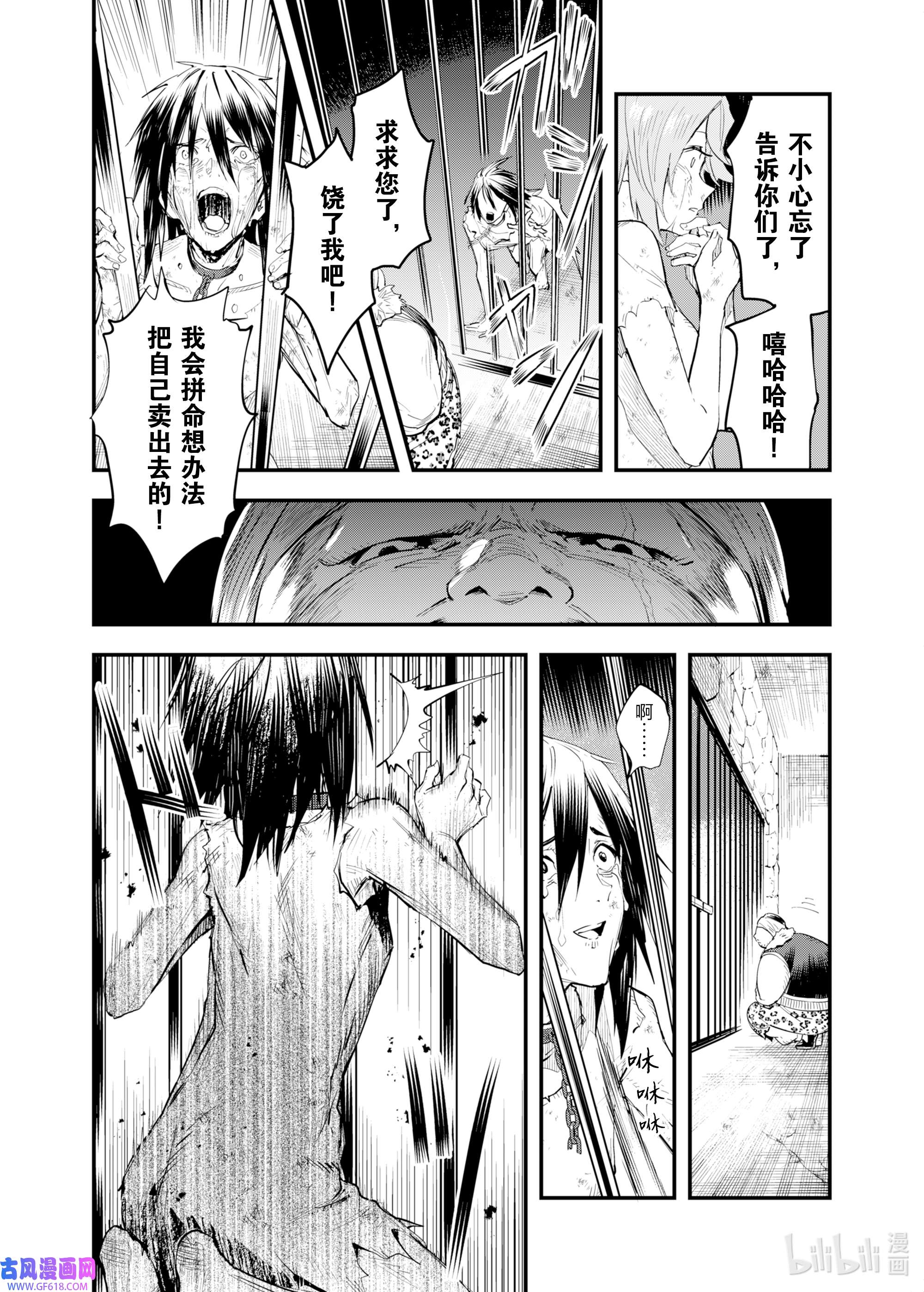 因为被以“就凭你也想打倒魔王吗”这样的理由逐出了勇者的队伍，所以想在王都自由自在地生活1 祝福的诅咒