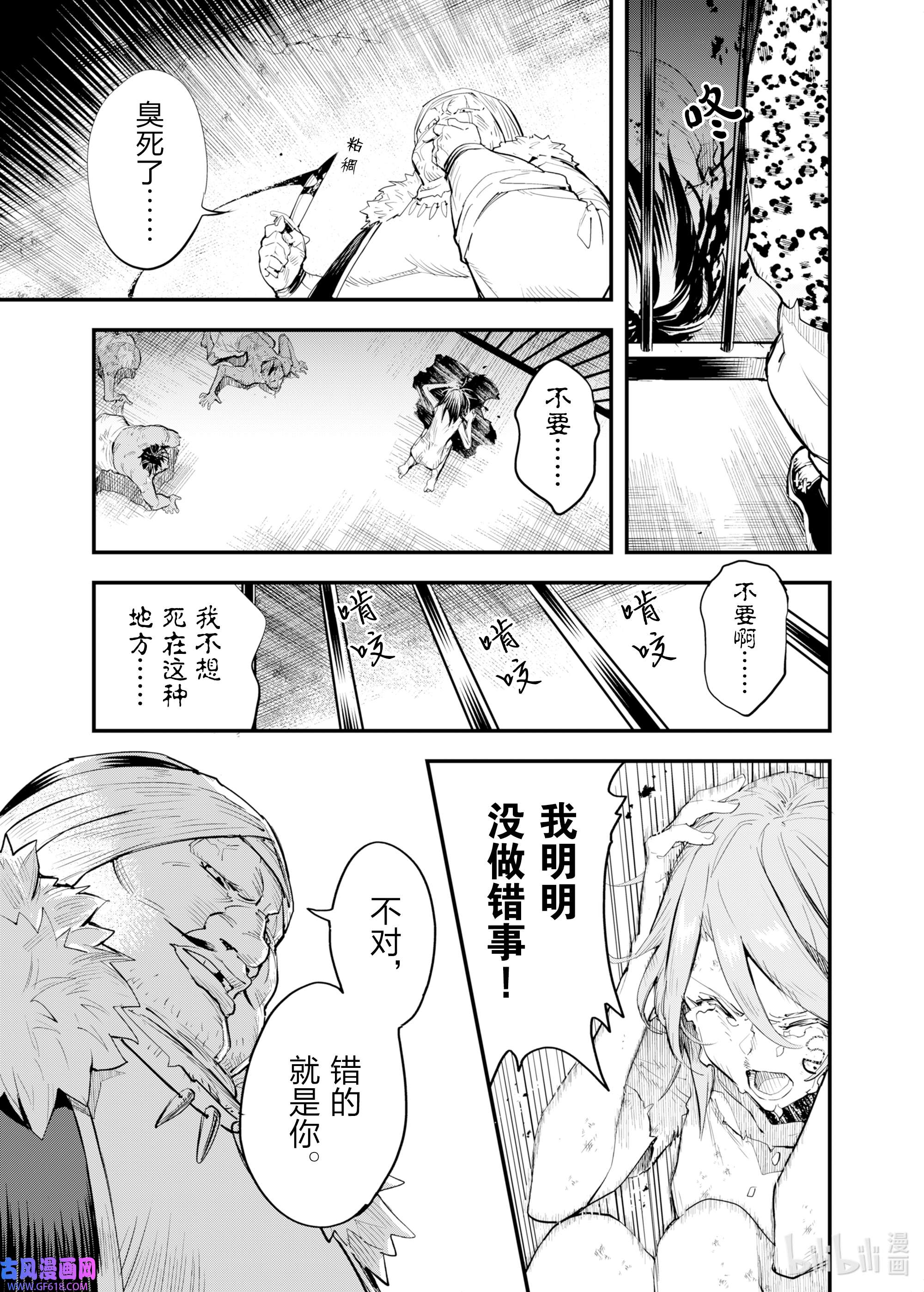 因为被以“就凭你也想打倒魔王吗”这样的理由逐出了勇者的队伍，所以想在王都自由自在地生活1 祝福的诅咒