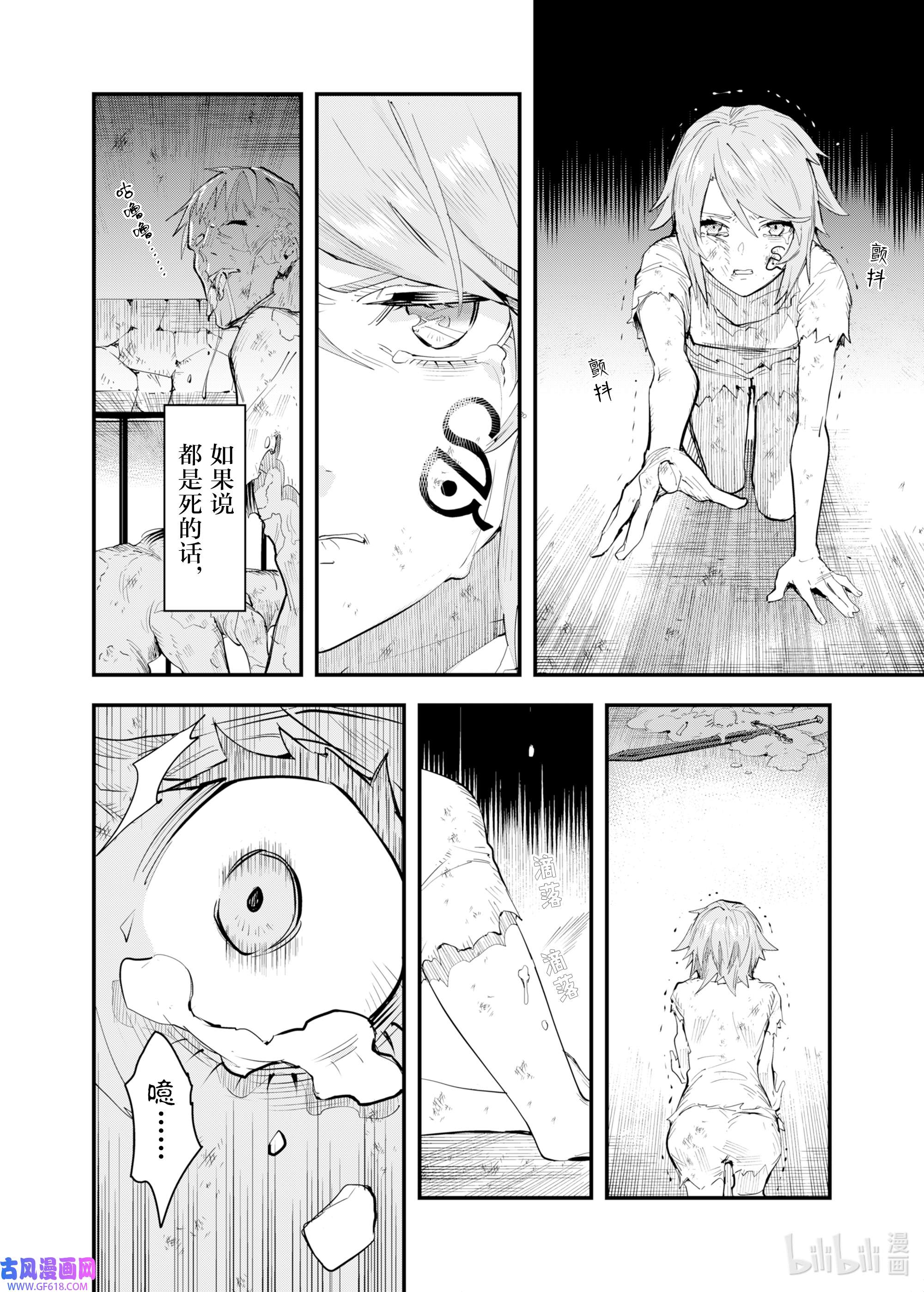 因为被以“就凭你也想打倒魔王吗”这样的理由逐出了勇者的队伍，所以想在王都自由自在地生活1 祝福的诅咒