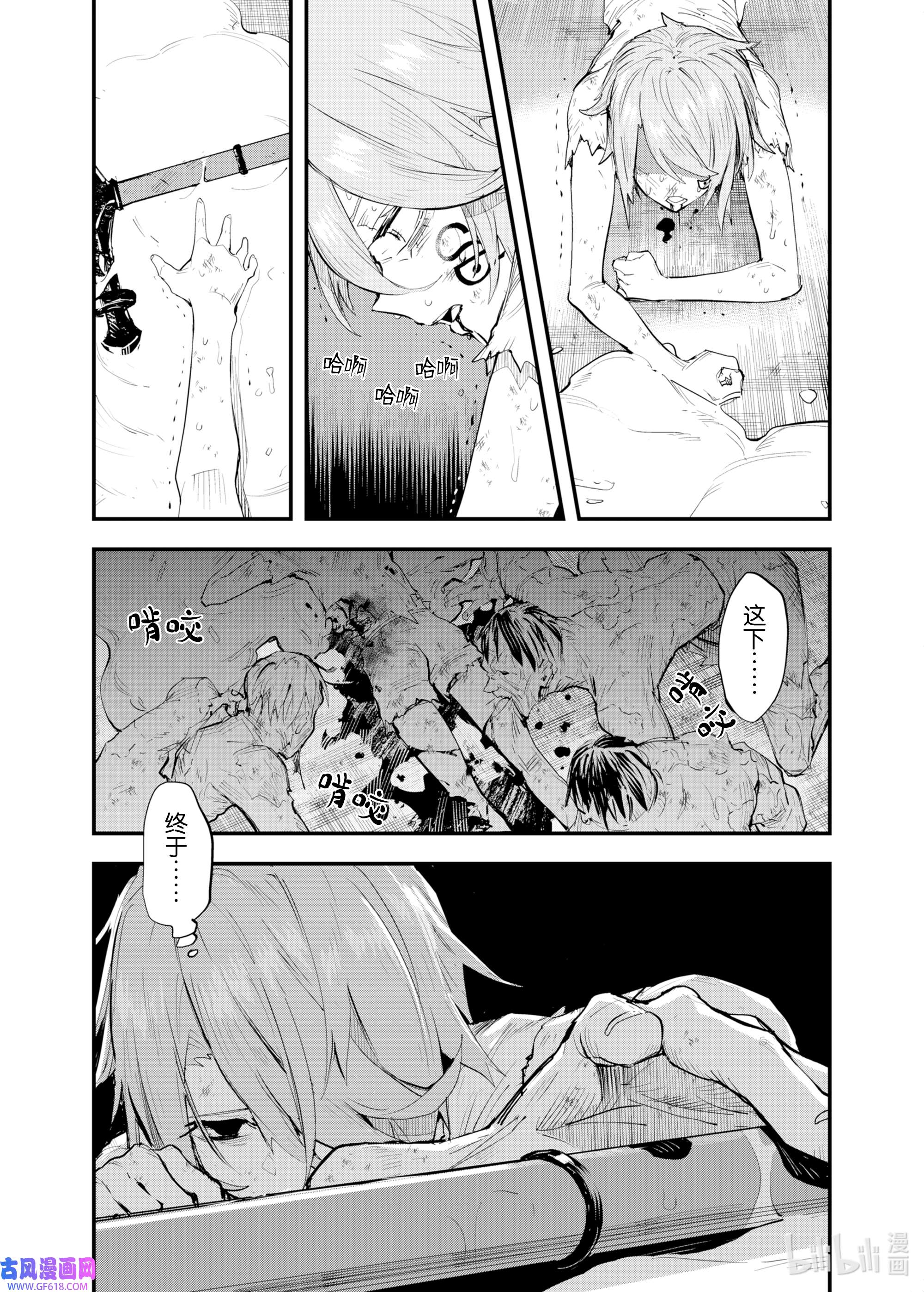 因为被以“就凭你也想打倒魔王吗”这样的理由逐出了勇者的队伍，所以想在王都自由自在地生活1 祝福的诅咒