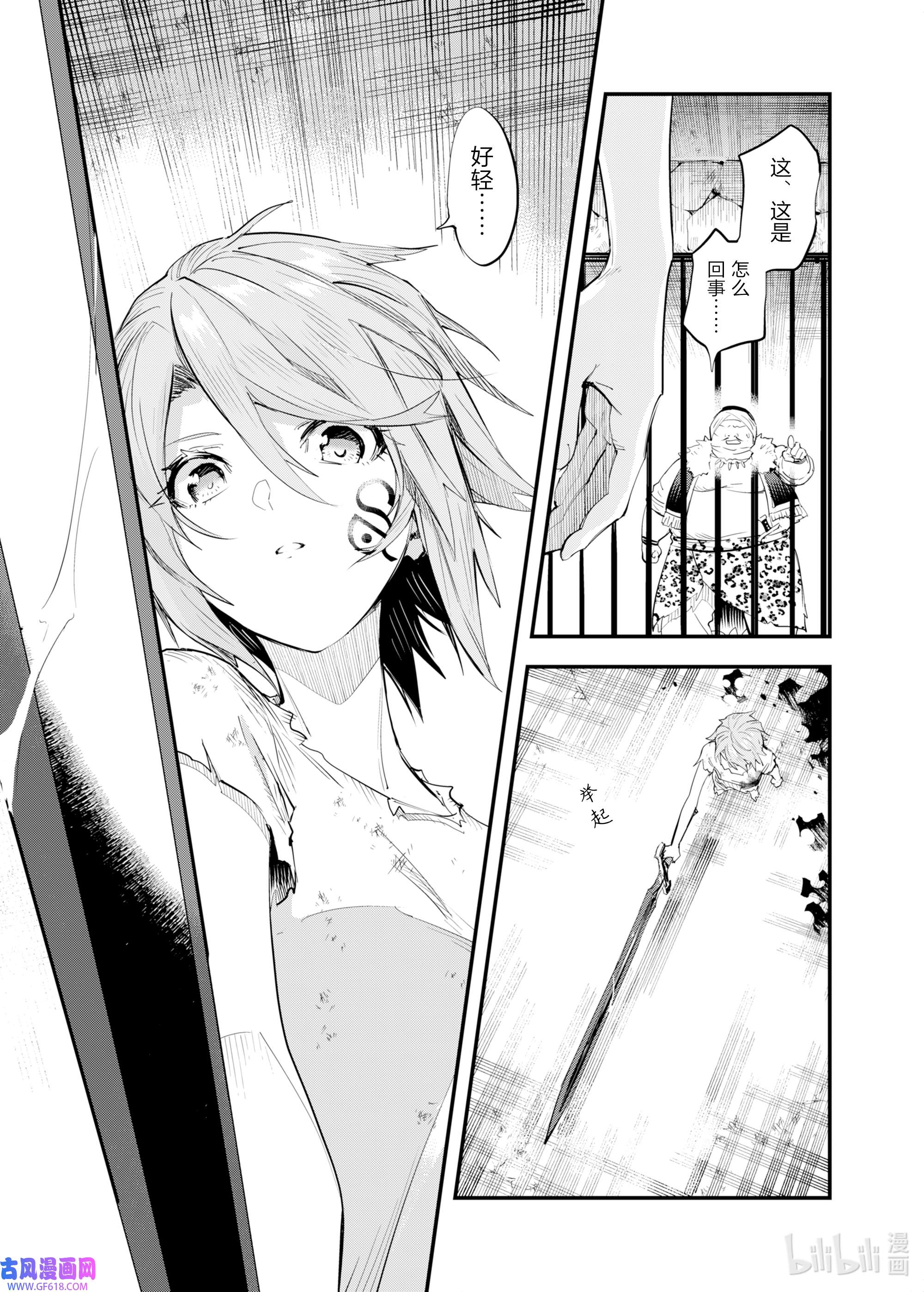 因为被以“就凭你也想打倒魔王吗”这样的理由逐出了勇者的队伍，所以想在王都自由自在地生活1 祝福的诅咒