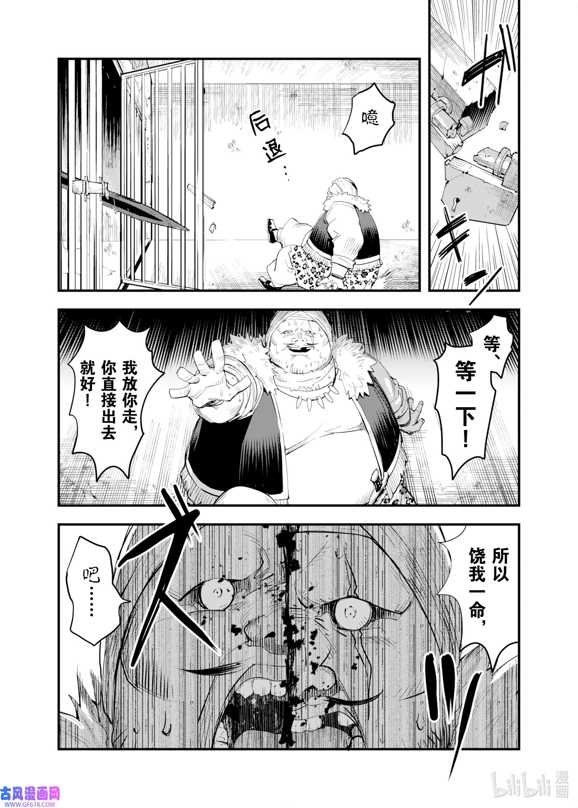 因为被以“就凭你也想打倒魔王吗”这样的理由逐出了勇者的队伍，所以想在王都自由自在地生活1 祝福的诅咒