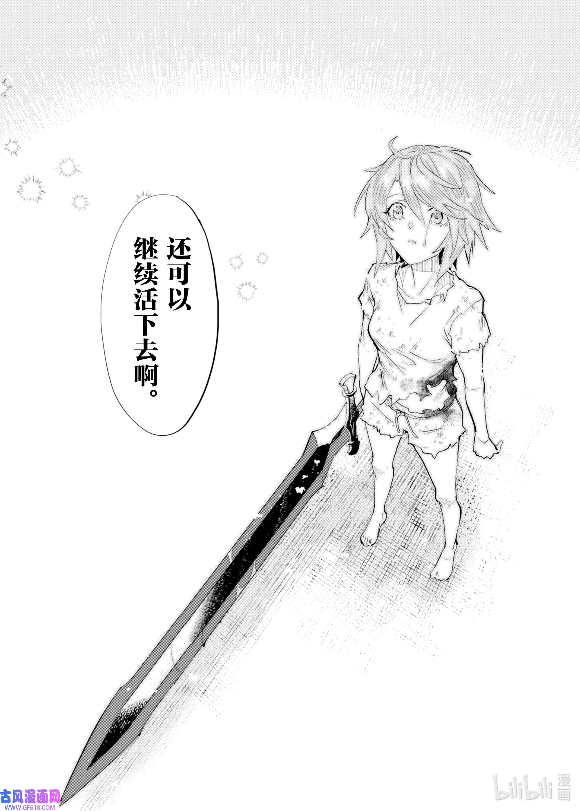 因为被以“就凭你也想打倒魔王吗”这样的理由逐出了勇者的队伍，所以想在王都自由自在地生活1 祝福的诅咒