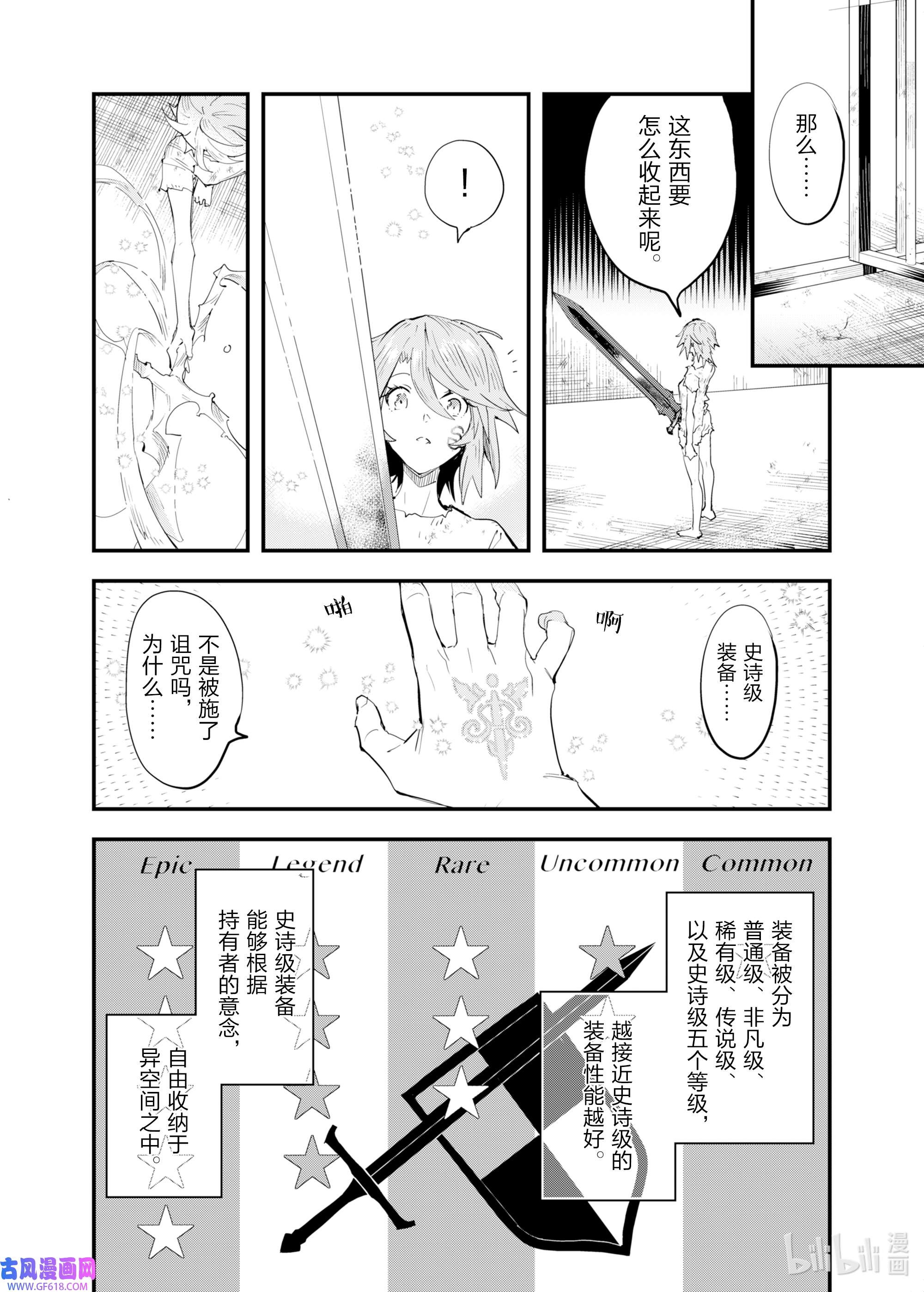 因为被以“就凭你也想打倒魔王吗”这样的理由逐出了勇者的队伍，所以想在王都自由自在地生活1 祝福的诅咒