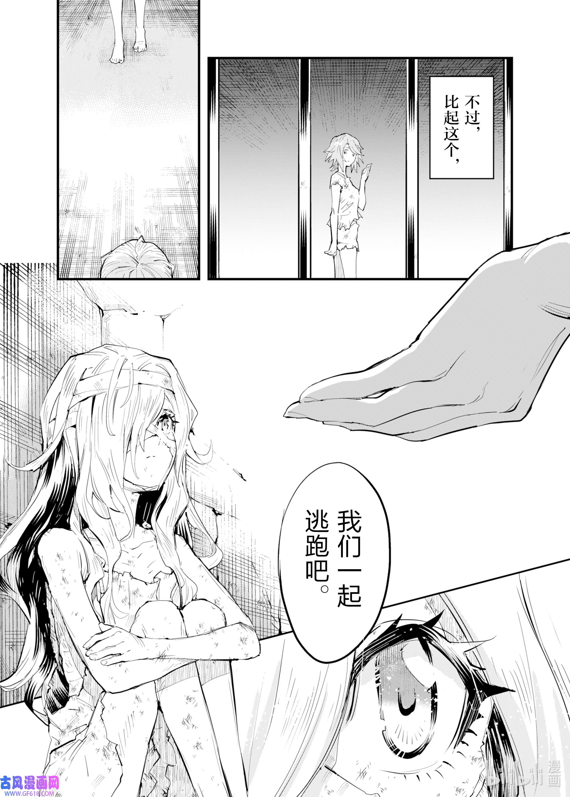 因为被以“就凭你也想打倒魔王吗”这样的理由逐出了勇者的队伍，所以想在王都自由自在地生活1 祝福的诅咒