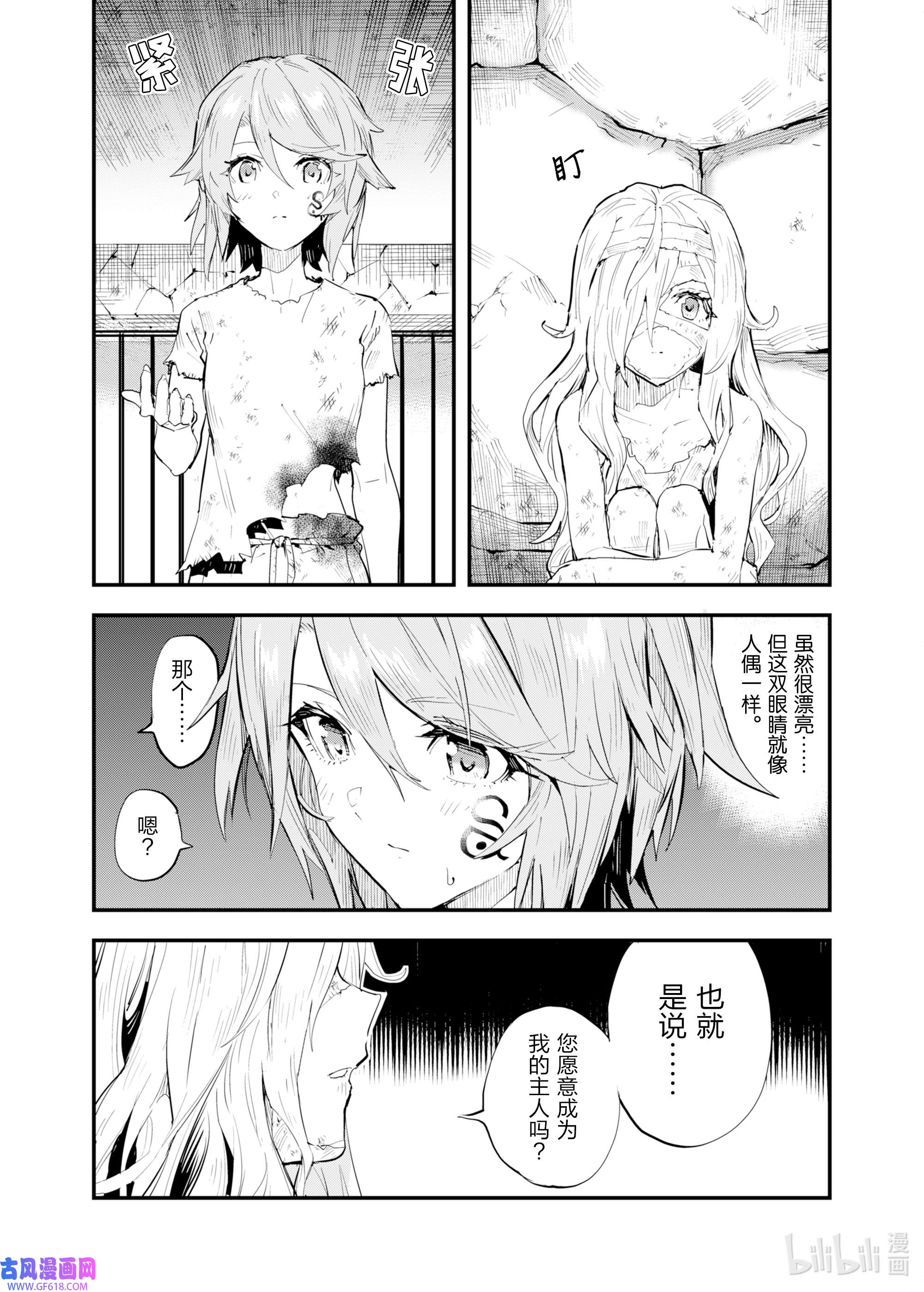 因为被以“就凭你也想打倒魔王吗”这样的理由逐出了勇者的队伍，所以想在王都自由自在地生活1 祝福的诅咒