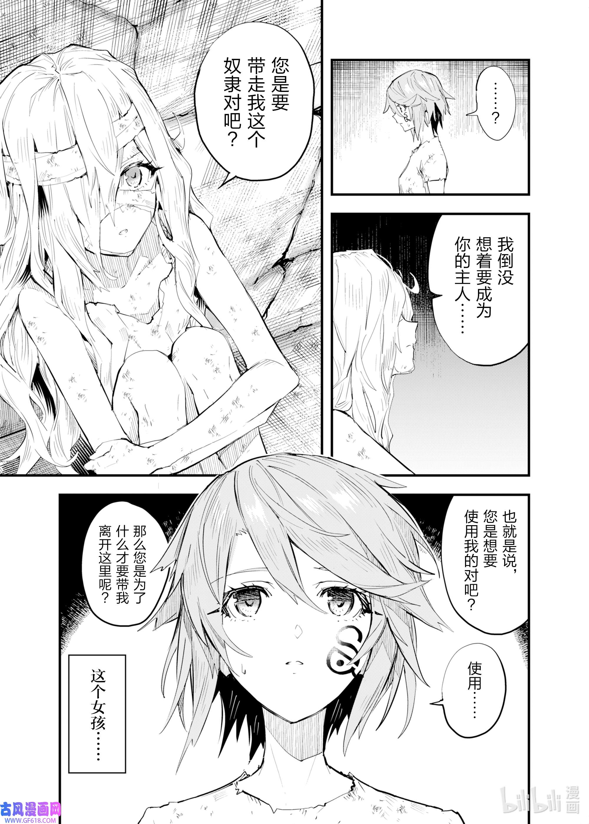 因为被以“就凭你也想打倒魔王吗”这样的理由逐出了勇者的队伍，所以想在王都自由自在地生活1 祝福的诅咒