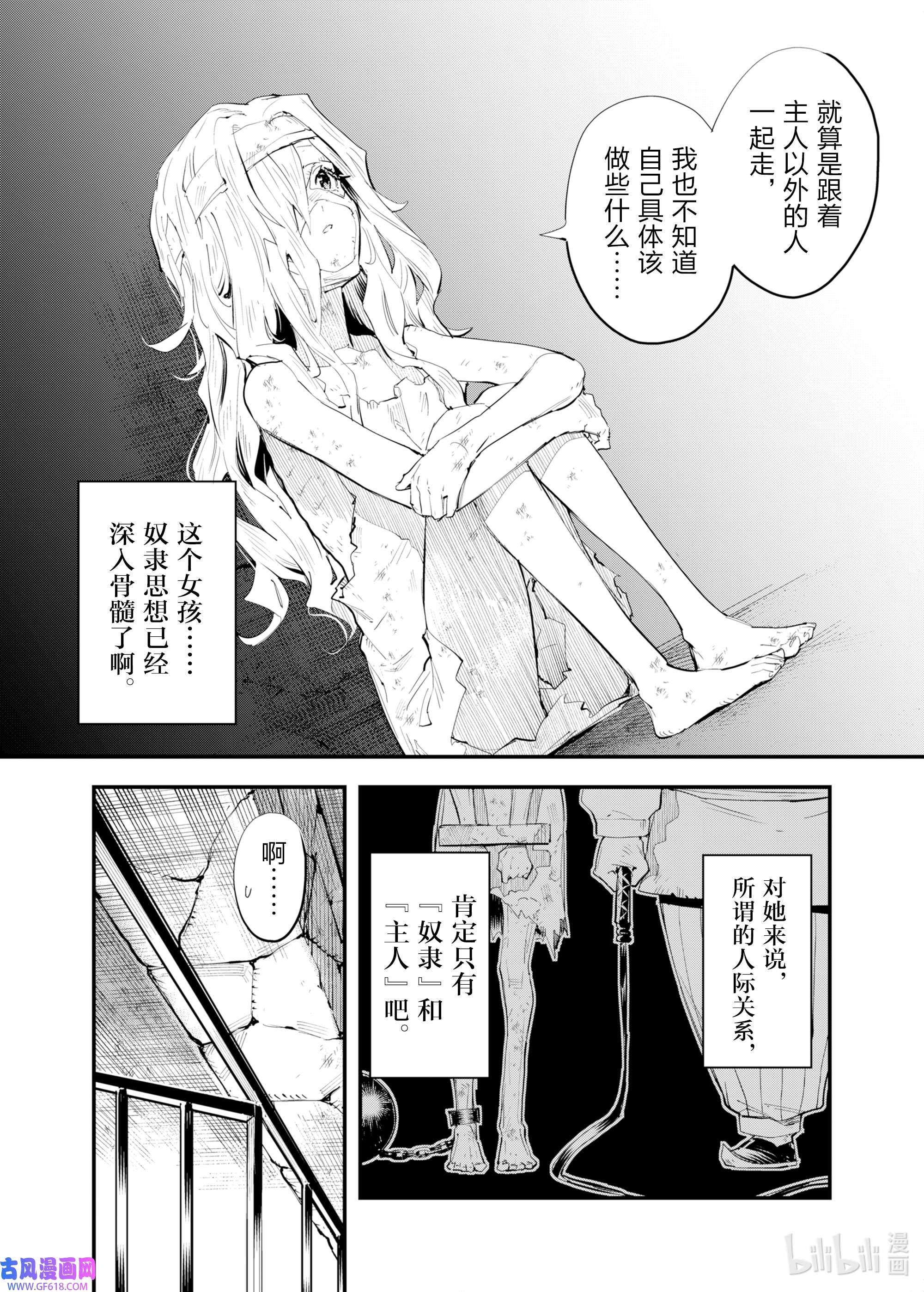 因为被以“就凭你也想打倒魔王吗”这样的理由逐出了勇者的队伍，所以想在王都自由自在地生活1 祝福的诅咒