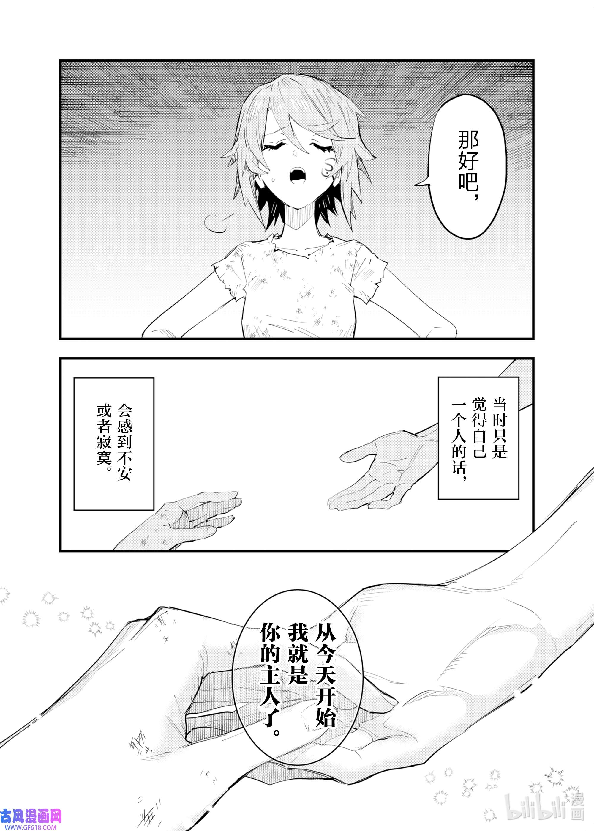 因为被以“就凭你也想打倒魔王吗”这样的理由逐出了勇者的队伍，所以想在王都自由自在地生活1 祝福的诅咒