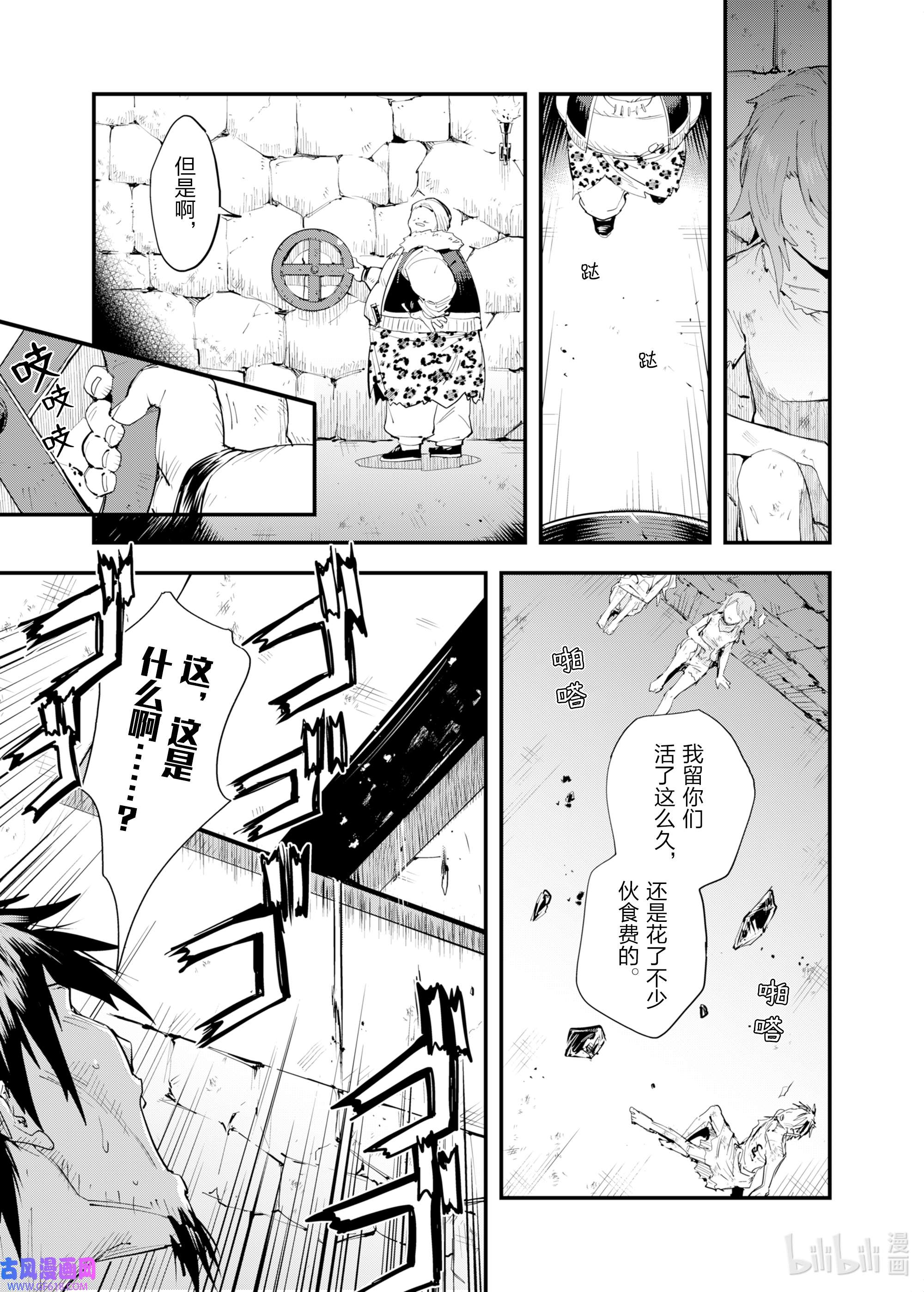 因为被以“就凭你也想打倒魔王吗”这样的理由逐出了勇者的队伍，所以想在王都自由自在地生活1 祝福的诅咒