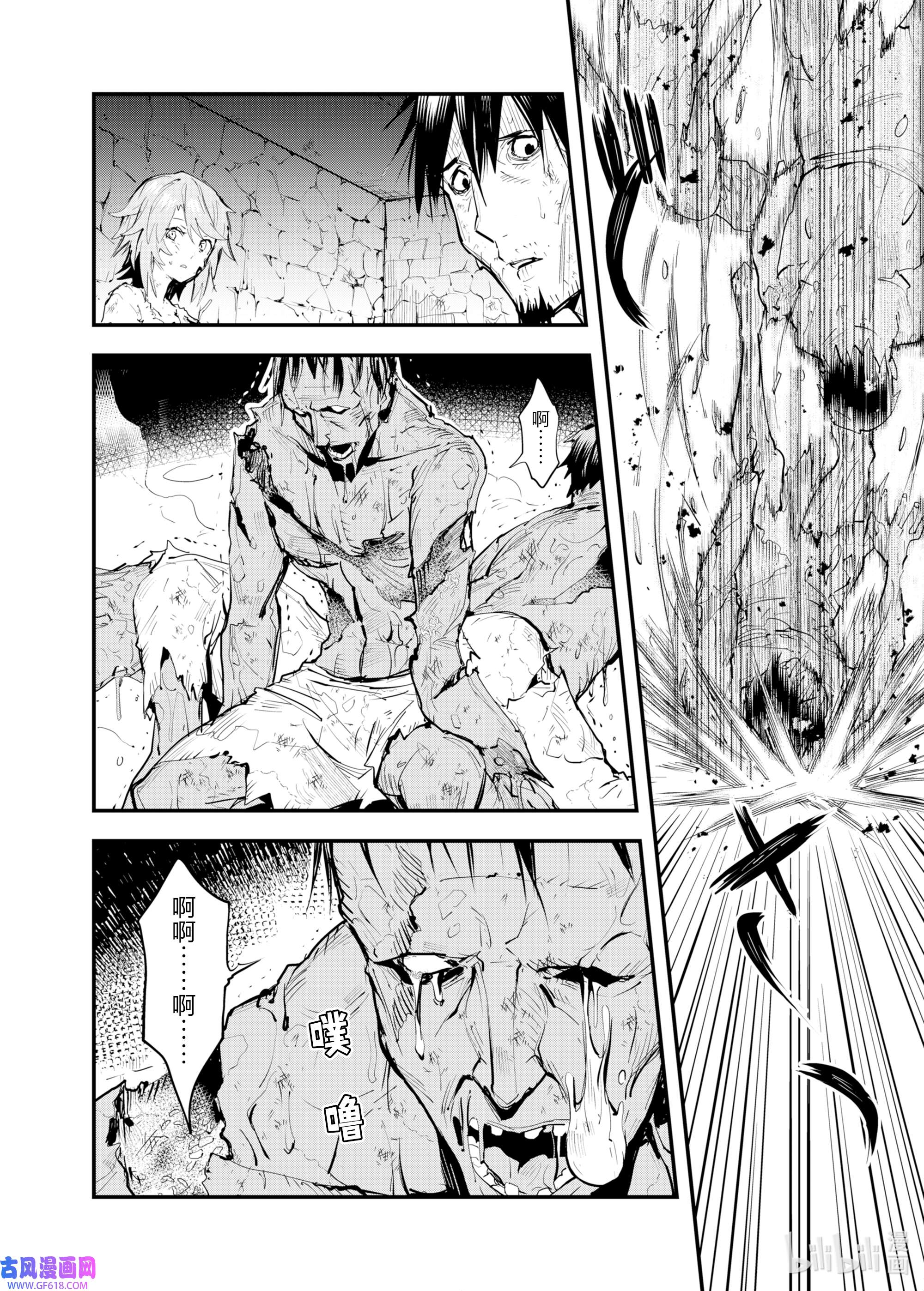 因为被以“就凭你也想打倒魔王吗”这样的理由逐出了勇者的队伍，所以想在王都自由自在地生活1 祝福的诅咒