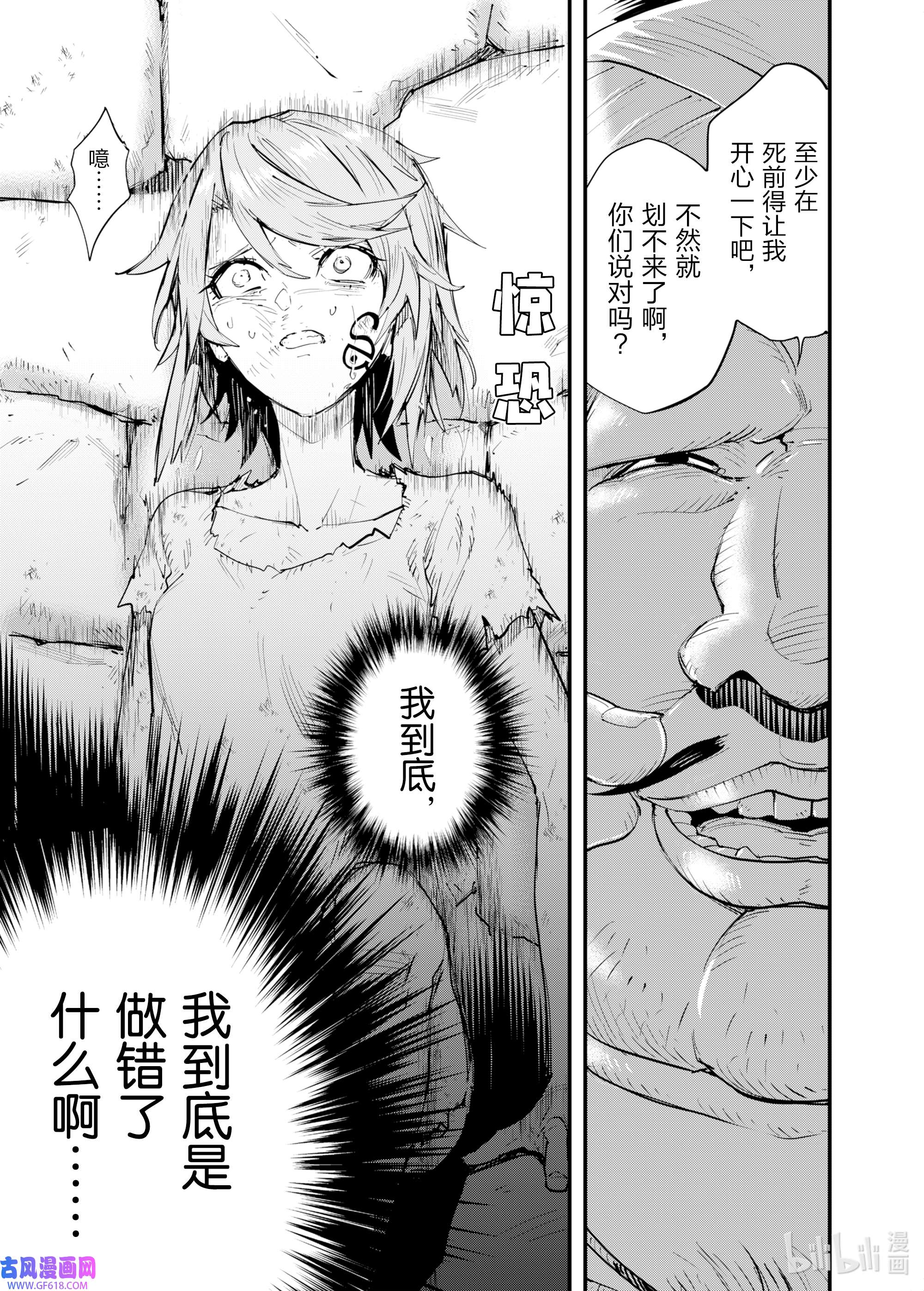 因为被以“就凭你也想打倒魔王吗”这样的理由逐出了勇者的队伍，所以想在王都自由自在地生活1 祝福的诅咒