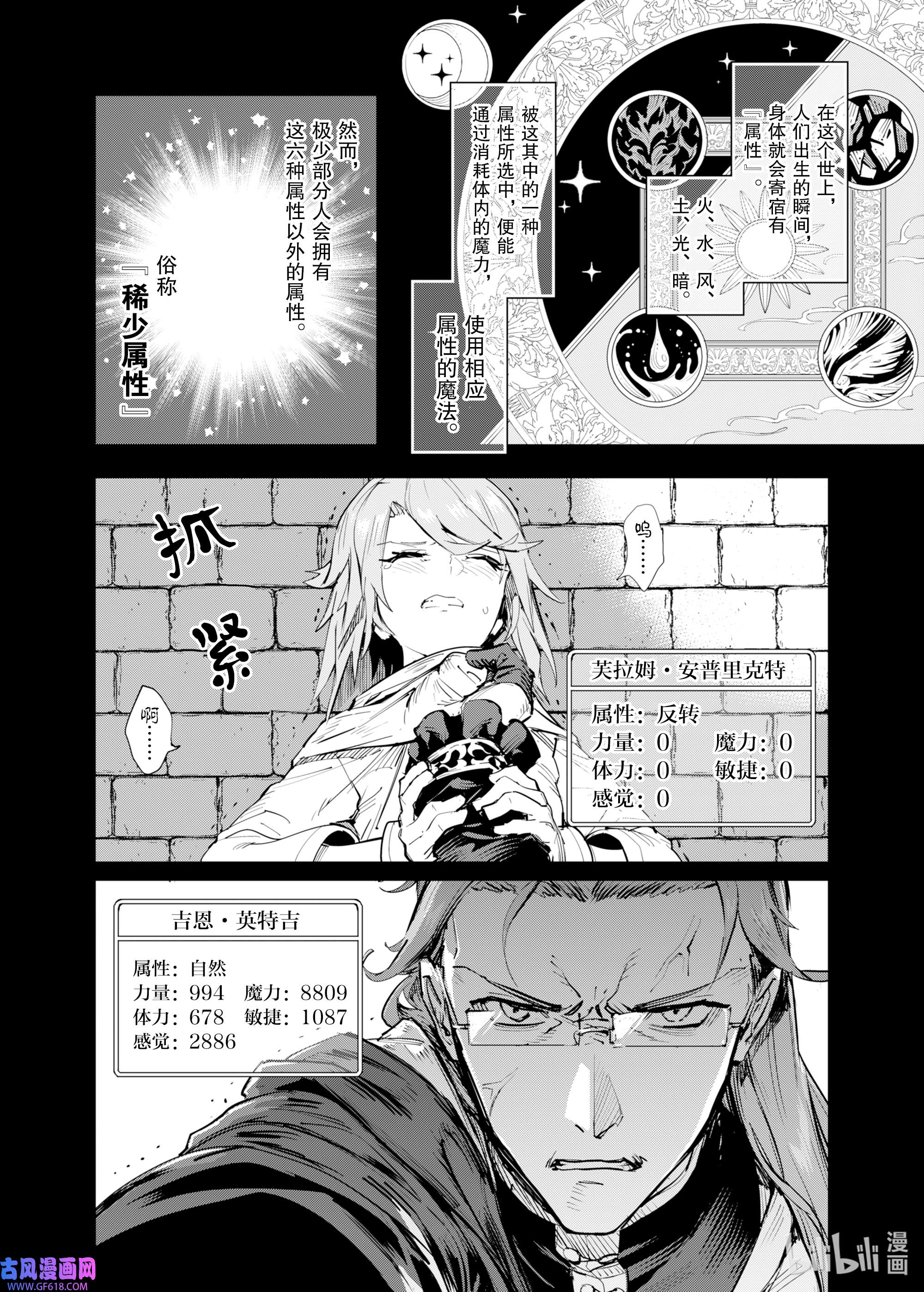 因为被以“就凭你也想打倒魔王吗”这样的理由逐出了勇者的队伍，所以想在王都自由自在地生活1 祝福的诅咒