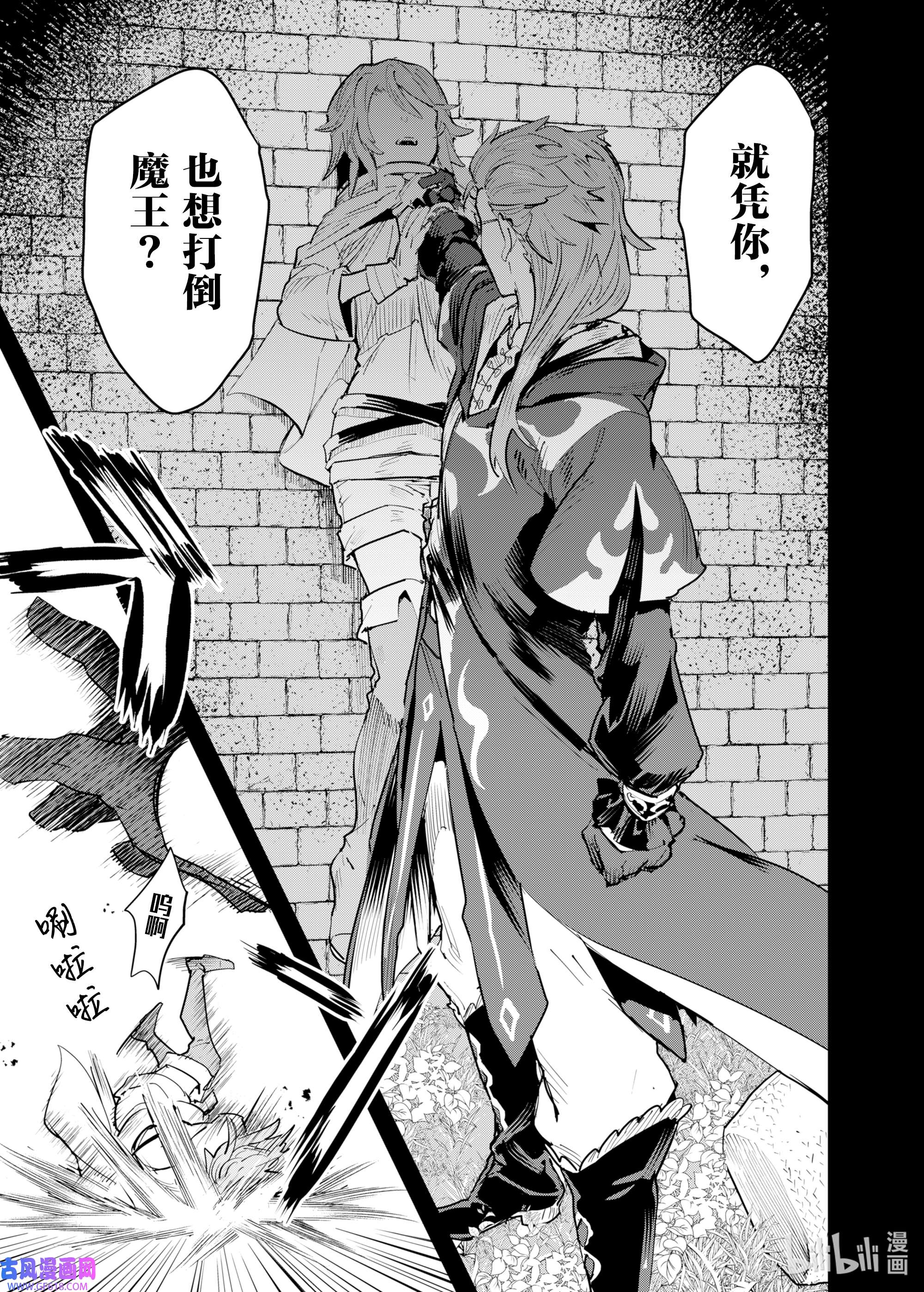 因为被以“就凭你也想打倒魔王吗”这样的理由逐出了勇者的队伍，所以想在王都自由自在地生活1 祝福的诅咒