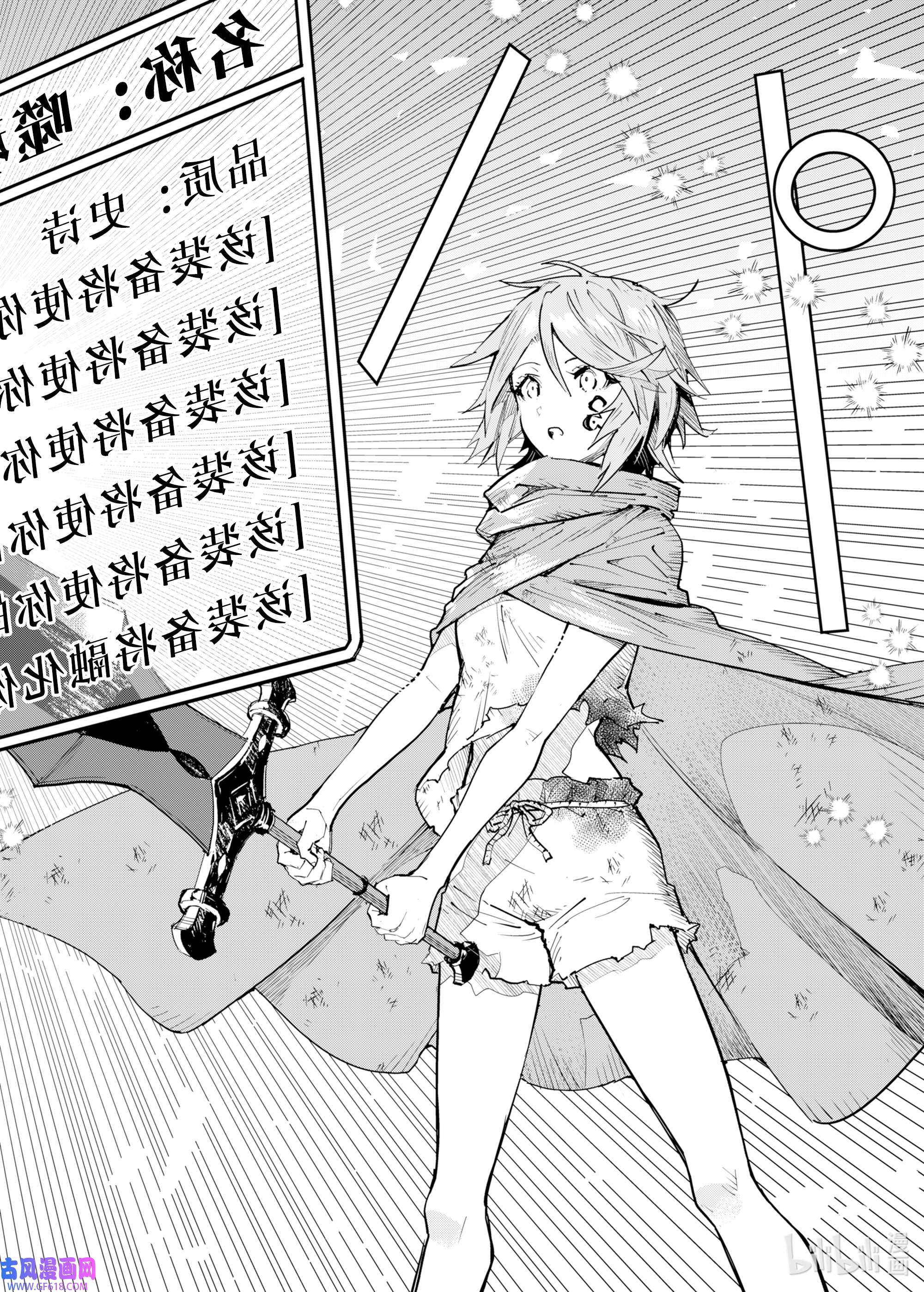 因为被以“就凭你也想打倒魔王吗”这样的理由逐出了勇者的队伍，所以想在王都自由自在地生活2 “反转”的用处