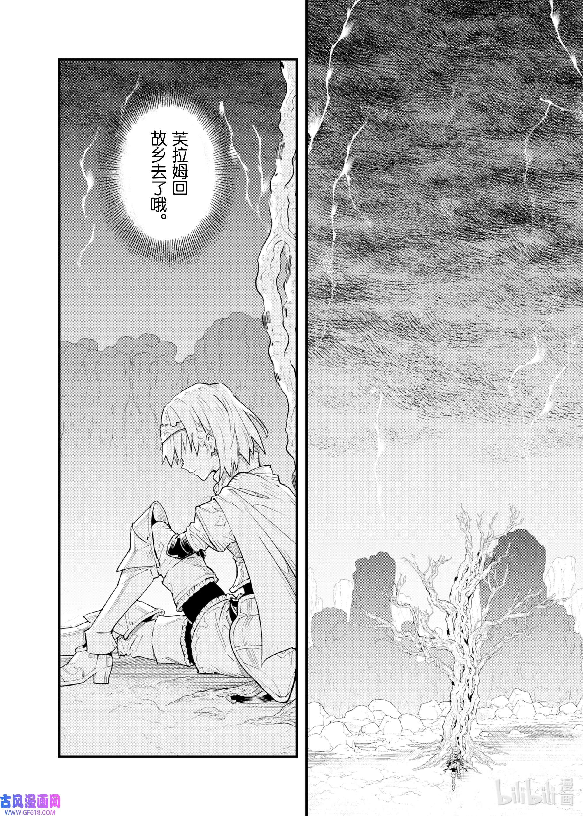 因为被以“就凭你也想打倒魔王吗”这样的理由逐出了勇者的队伍，所以想在王都自由自在地生活2 “反转”的用处