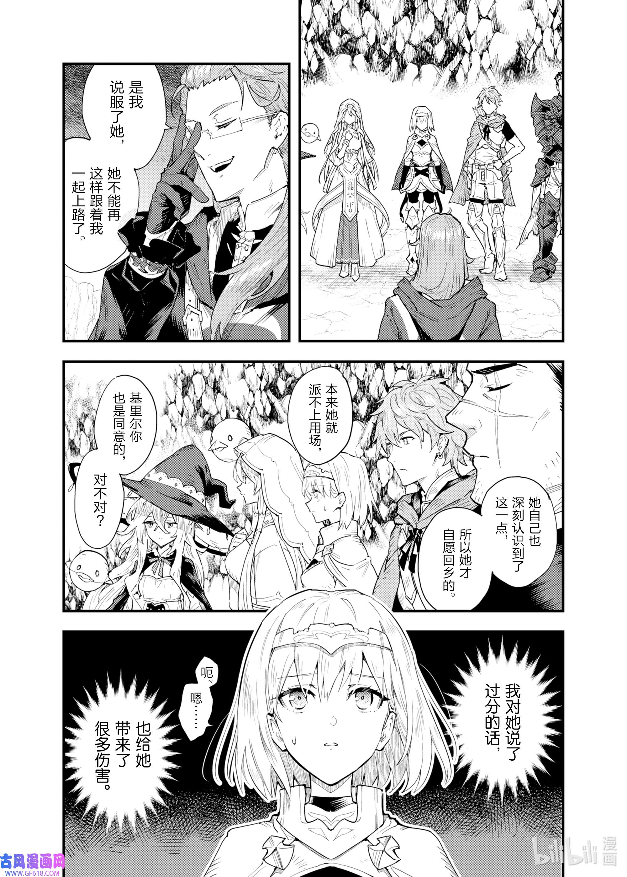 因为被以“就凭你也想打倒魔王吗”这样的理由逐出了勇者的队伍，所以想在王都自由自在地生活2 “反转”的用处