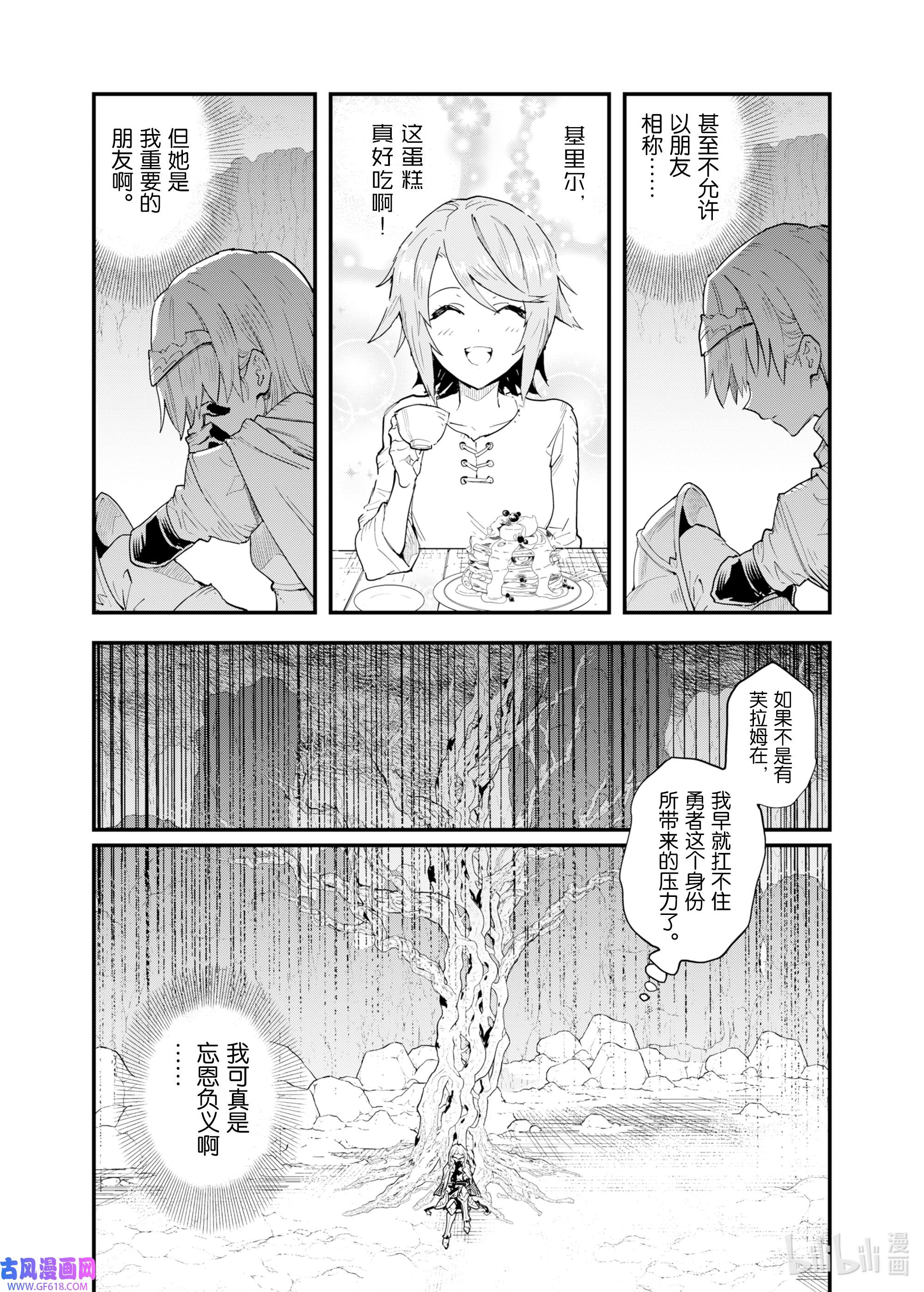 因为被以“就凭你也想打倒魔王吗”这样的理由逐出了勇者的队伍，所以想在王都自由自在地生活2 “反转”的用处