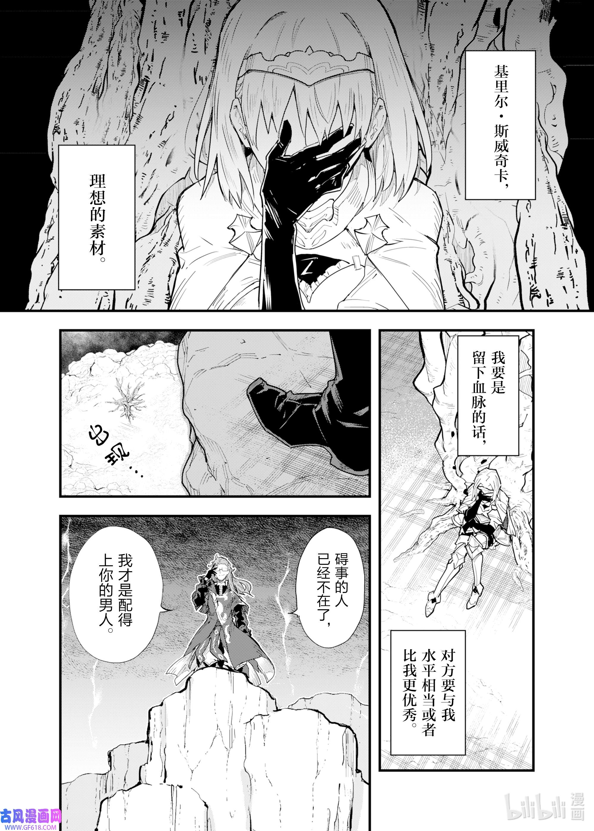 因为被以“就凭你也想打倒魔王吗”这样的理由逐出了勇者的队伍，所以想在王都自由自在地生活2 “反转”的用处