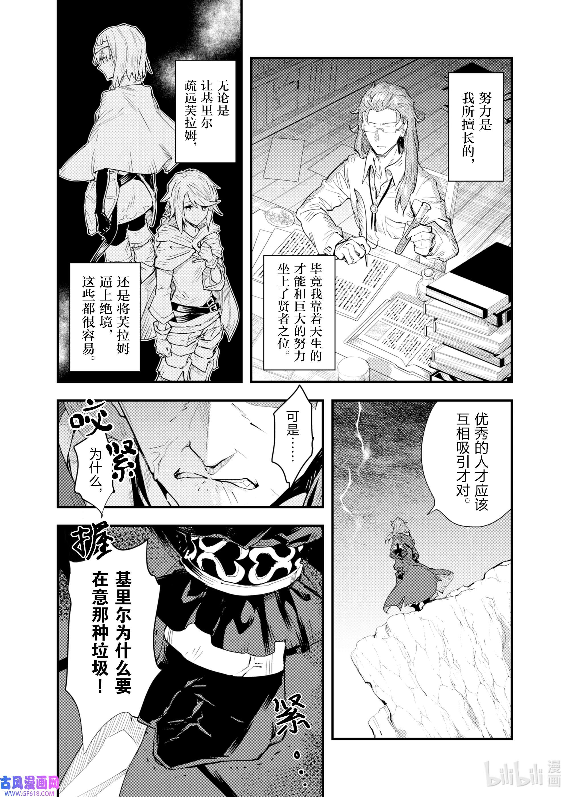 因为被以“就凭你也想打倒魔王吗”这样的理由逐出了勇者的队伍，所以想在王都自由自在地生活2 “反转”的用处