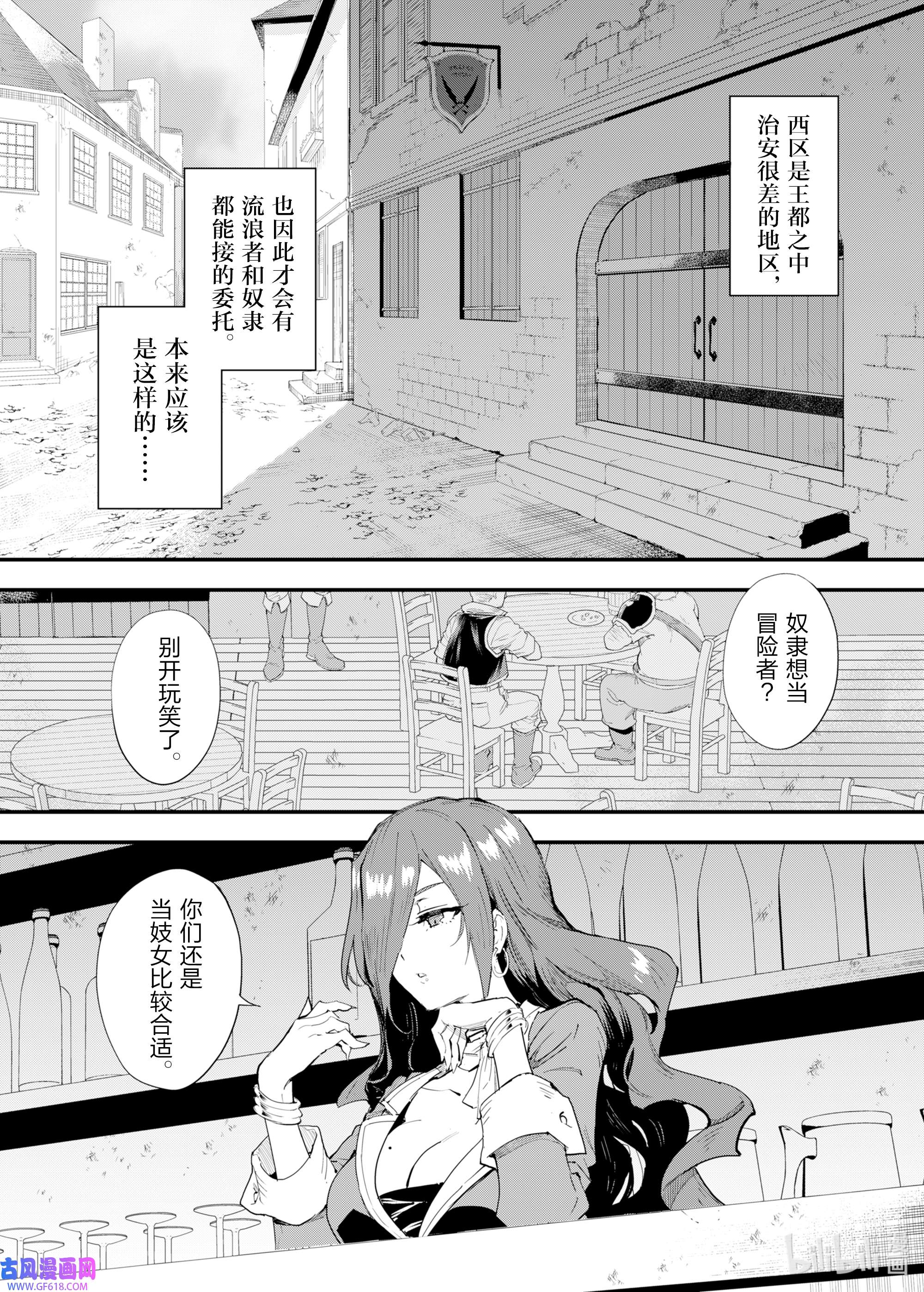 因为被以“就凭你也想打倒魔王吗”这样的理由逐出了勇者的队伍，所以想在王都自由自在地生活2 “反转”的用处