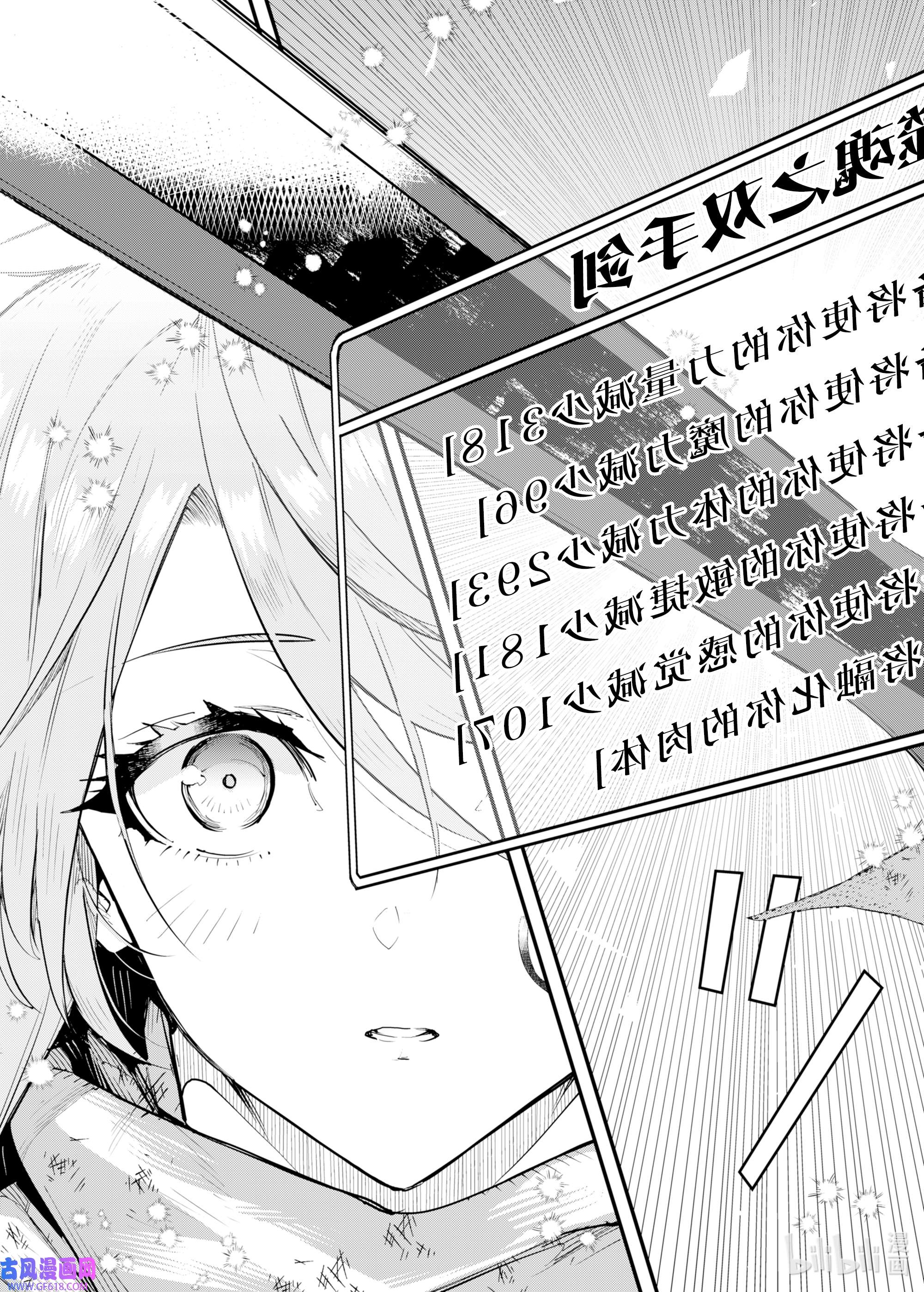 因为被以“就凭你也想打倒魔王吗”这样的理由逐出了勇者的队伍，所以想在王都自由自在地生活2 “反转”的用处