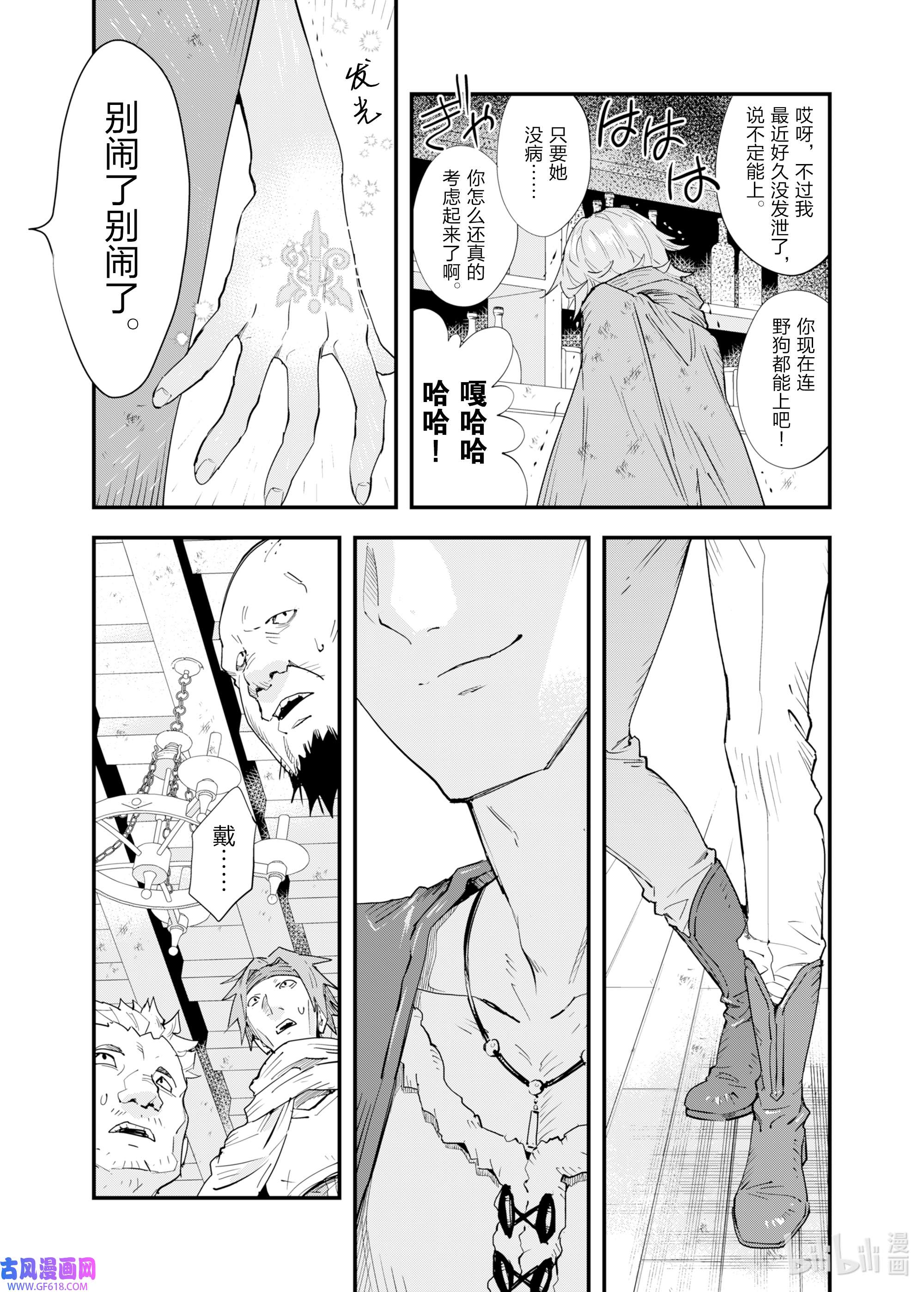 因为被以“就凭你也想打倒魔王吗”这样的理由逐出了勇者的队伍，所以想在王都自由自在地生活2 “反转”的用处