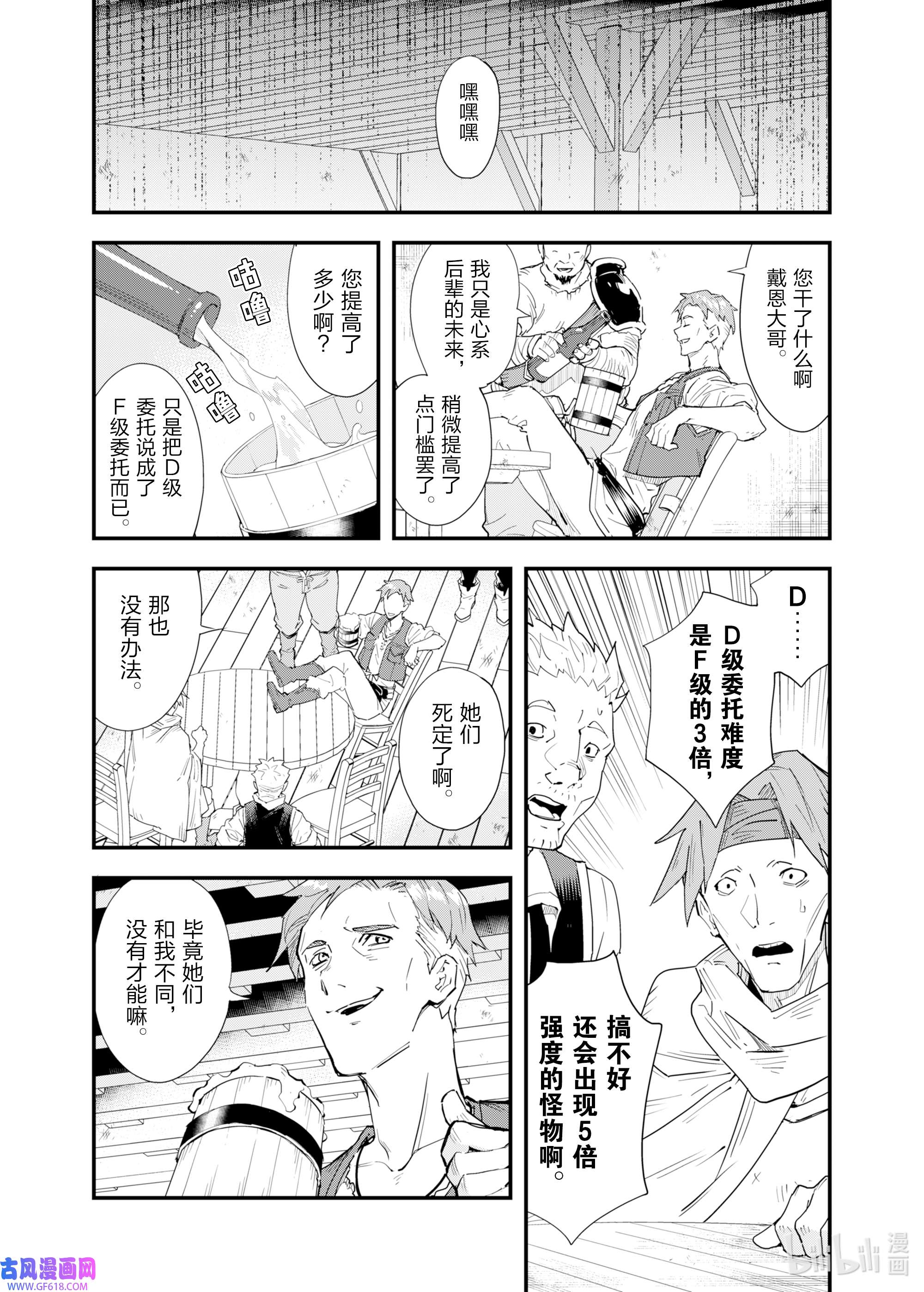 因为被以“就凭你也想打倒魔王吗”这样的理由逐出了勇者的队伍，所以想在王都自由自在地生活2 “反转”的用处