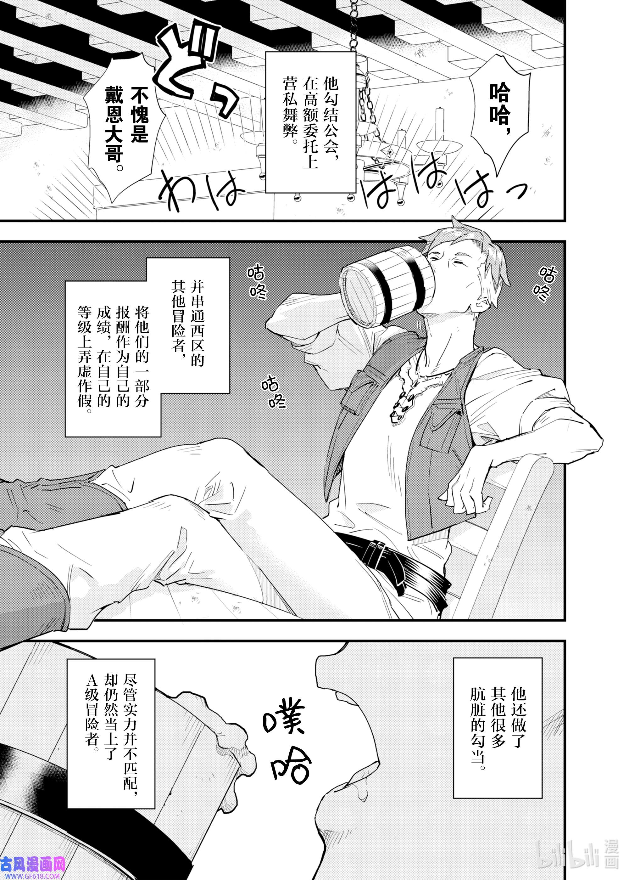 因为被以“就凭你也想打倒魔王吗”这样的理由逐出了勇者的队伍，所以想在王都自由自在地生活2 “反转”的用处