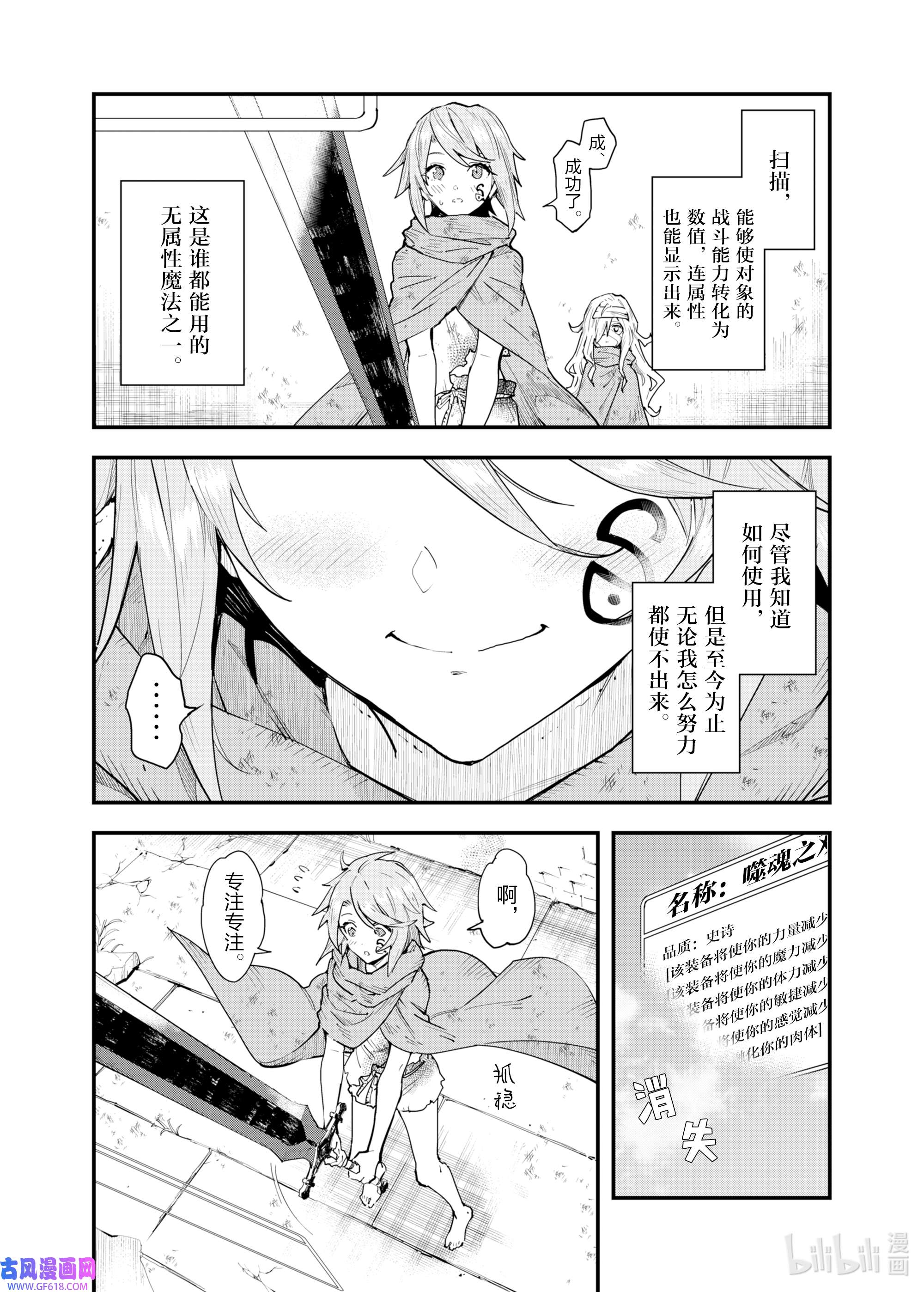 因为被以“就凭你也想打倒魔王吗”这样的理由逐出了勇者的队伍，所以想在王都自由自在地生活2 “反转”的用处