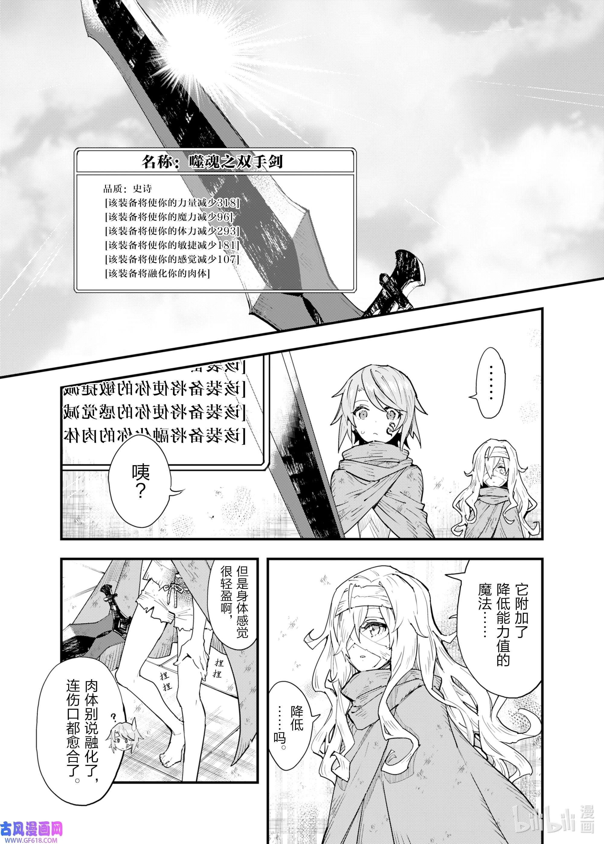 因为被以“就凭你也想打倒魔王吗”这样的理由逐出了勇者的队伍，所以想在王都自由自在地生活2 “反转”的用处