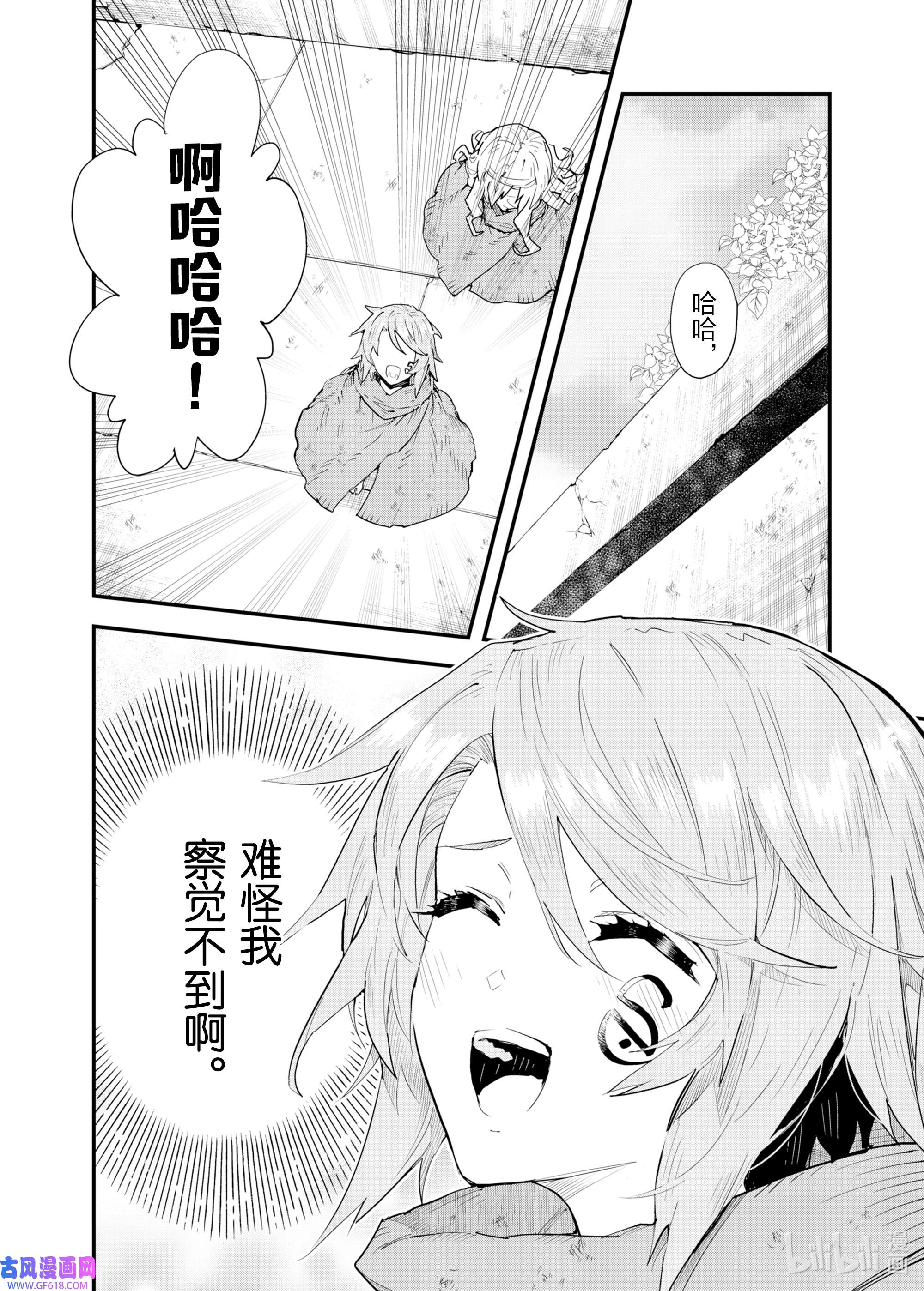 因为被以“就凭你也想打倒魔王吗”这样的理由逐出了勇者的队伍，所以想在王都自由自在地生活2 “反转”的用处